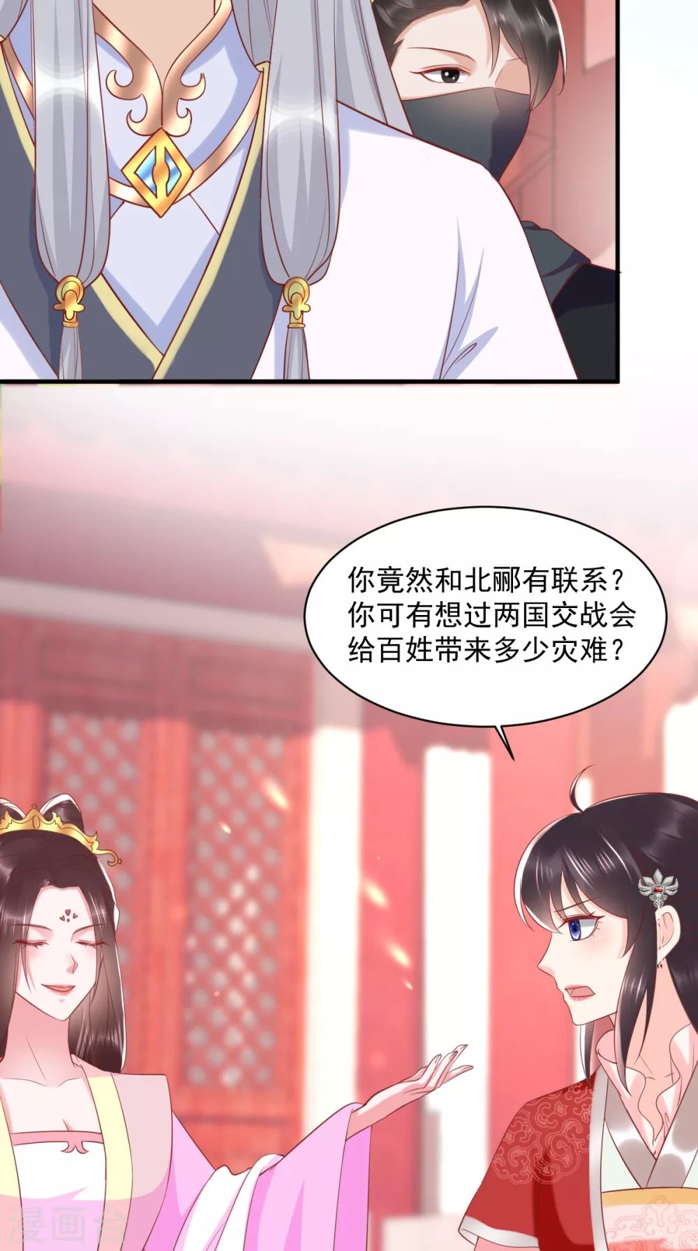 第154话 凤绝尘遇险