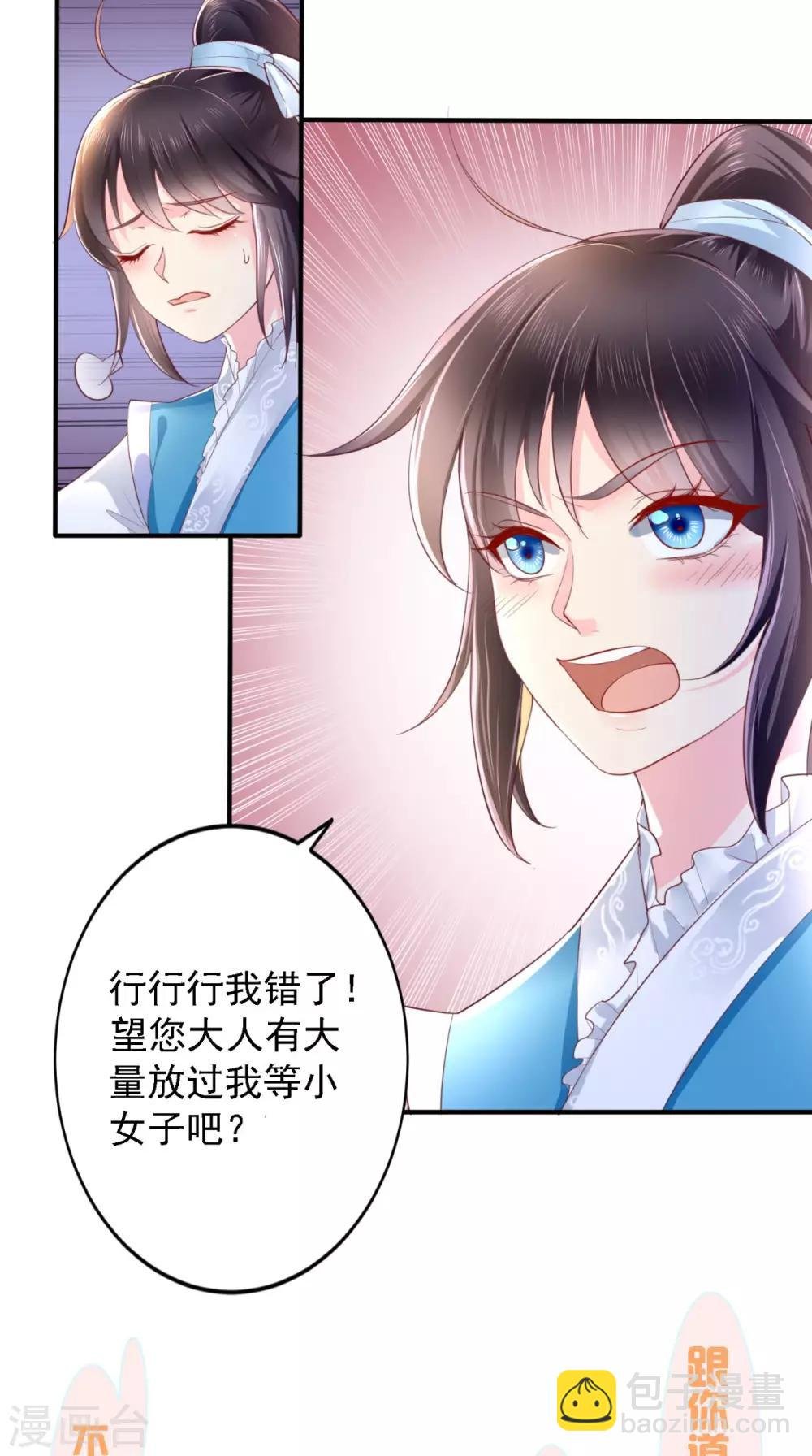 第15话 冤家路窄