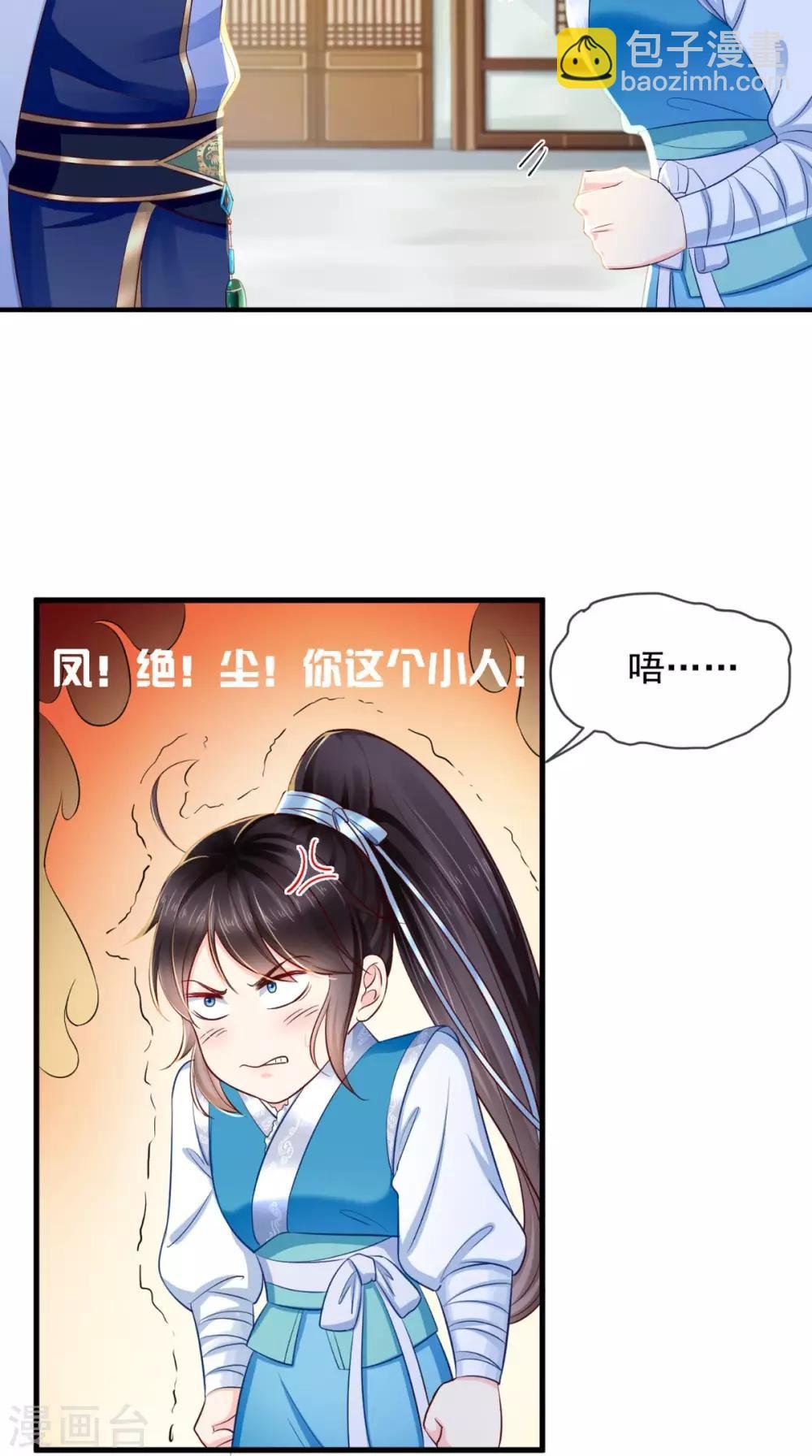 第15话 冤家路窄