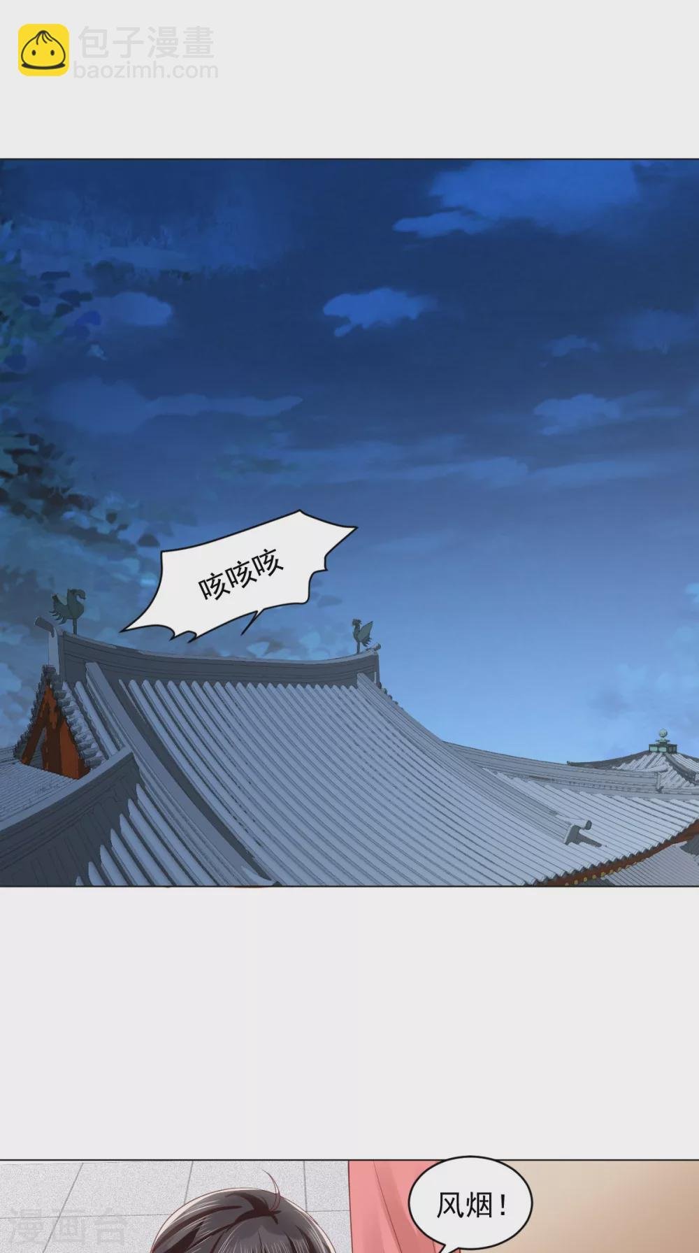 第155话 传位诏书