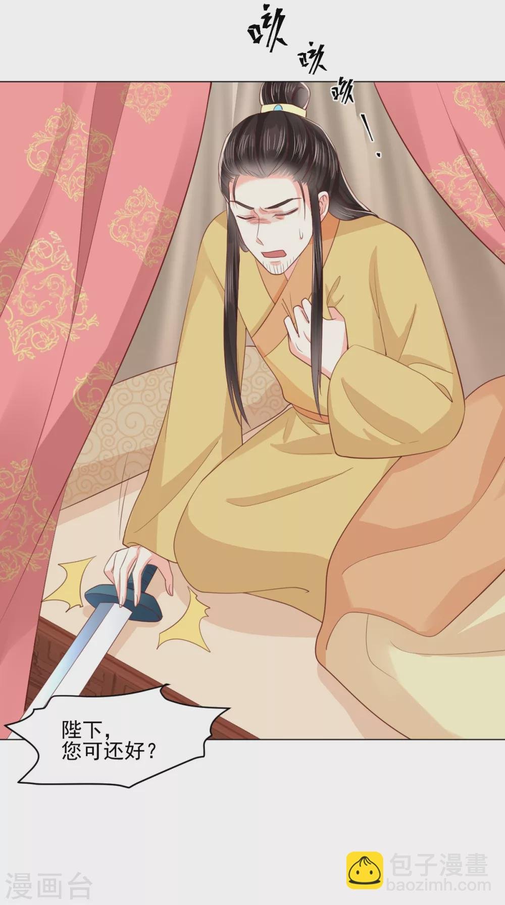 第155话 传位诏书