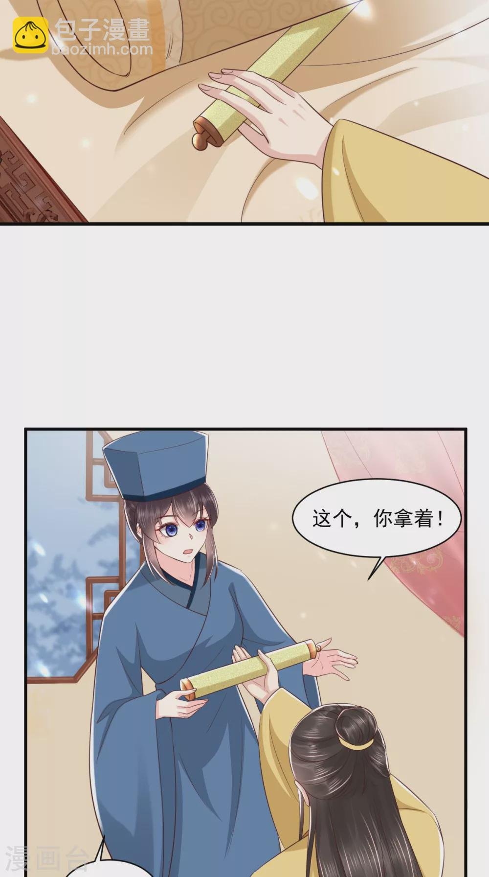 第155话 传位诏书
