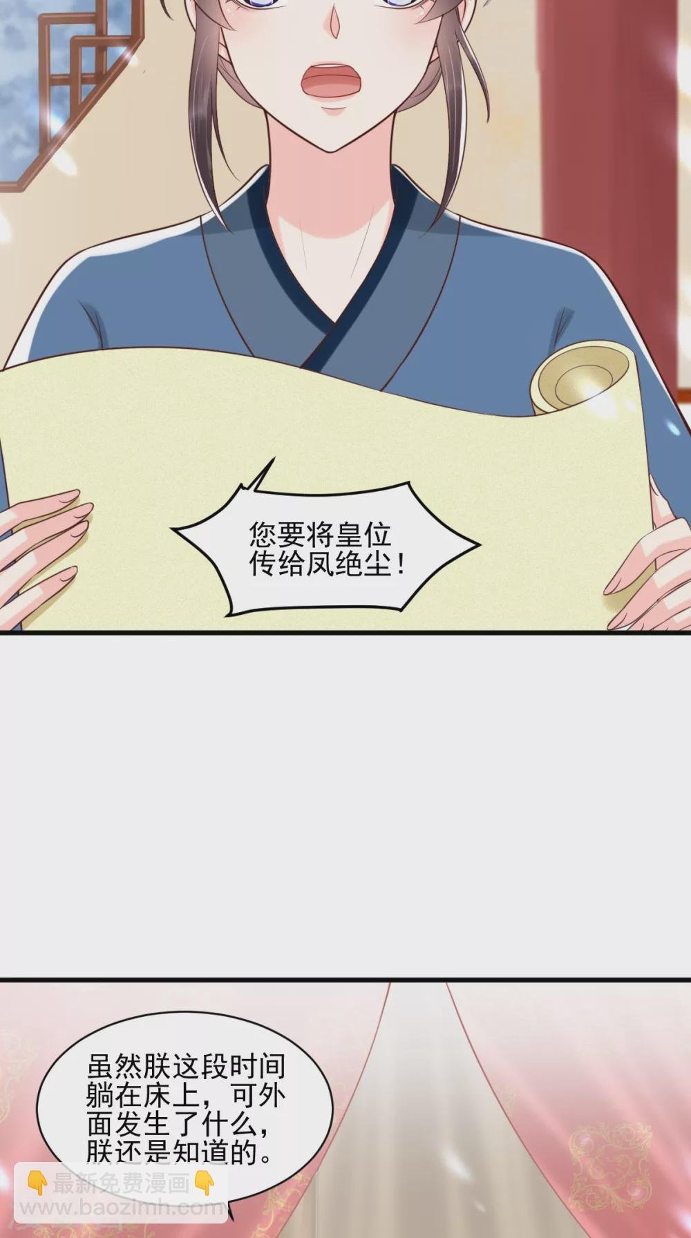 第155话 传位诏书