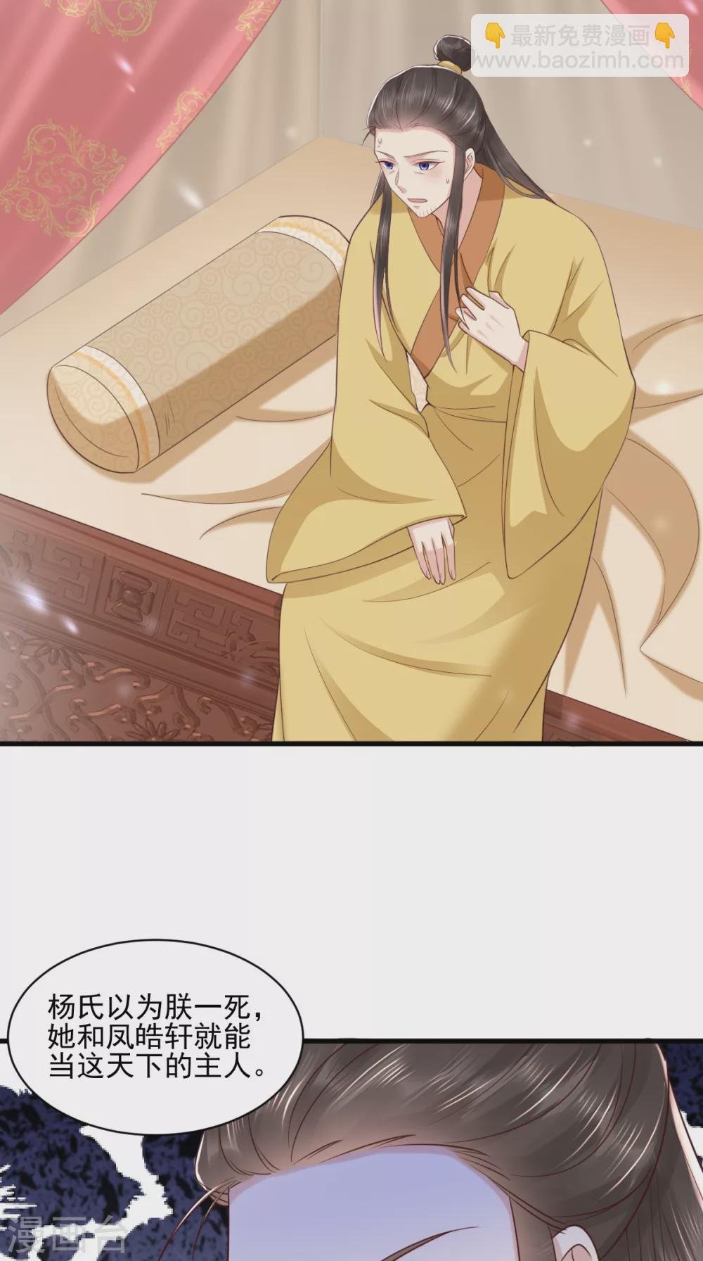 第155话 传位诏书