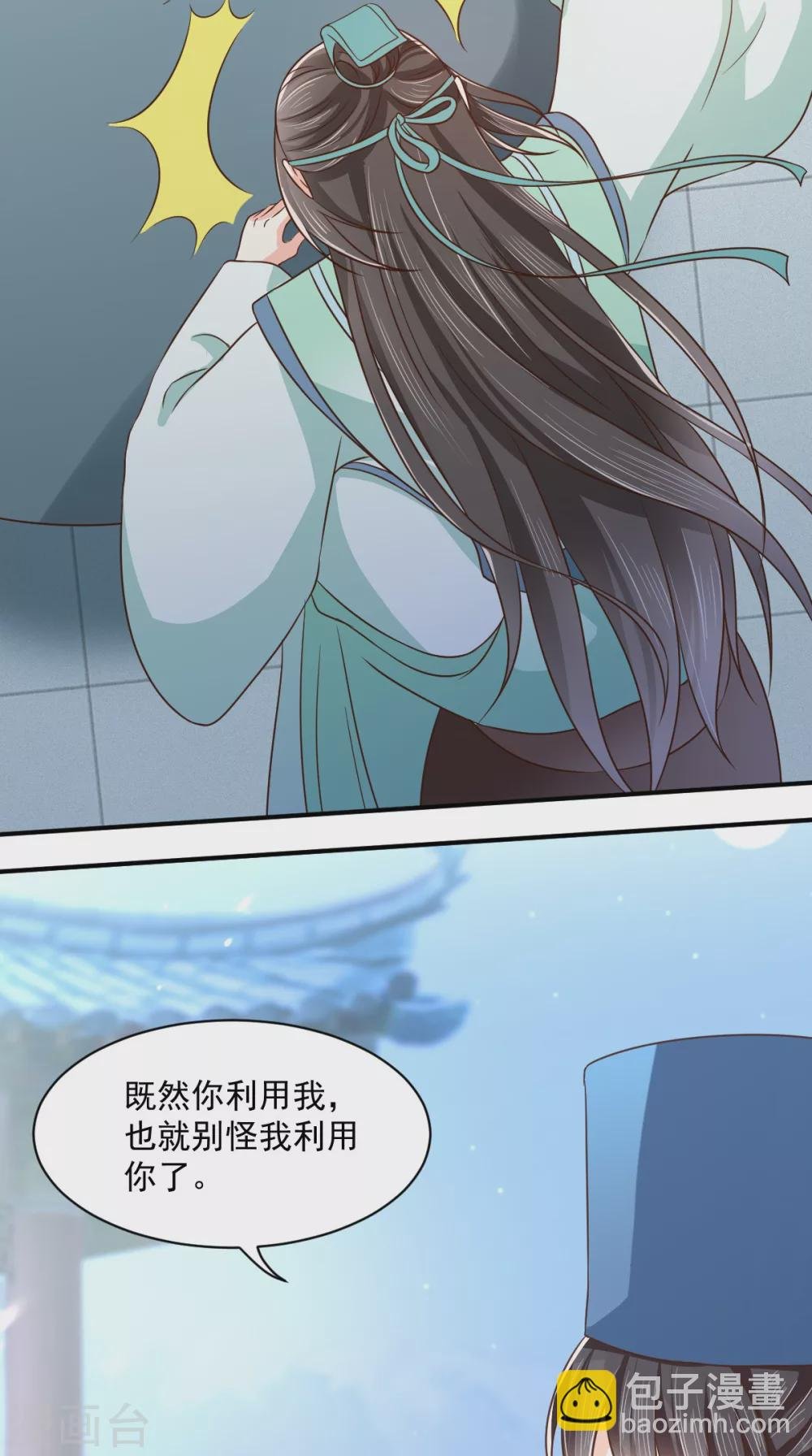 第156话 利用