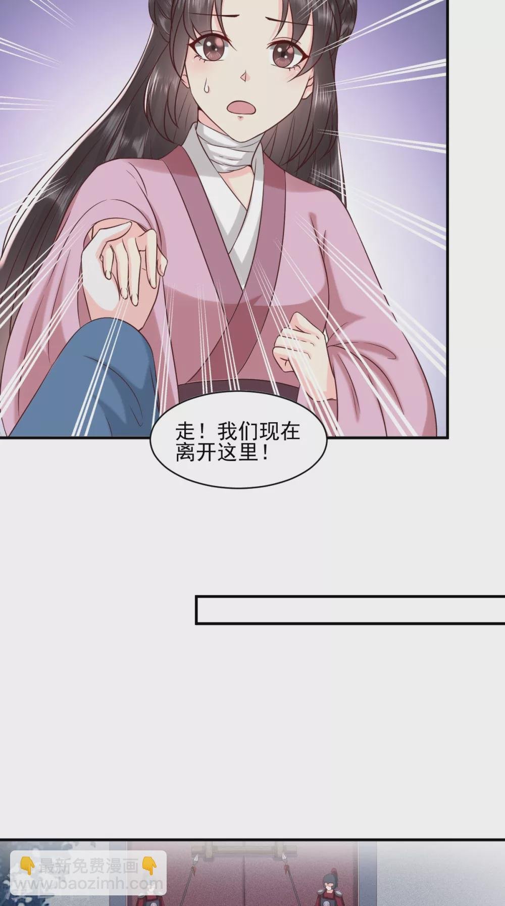 第157话 说王妃，王妃到！