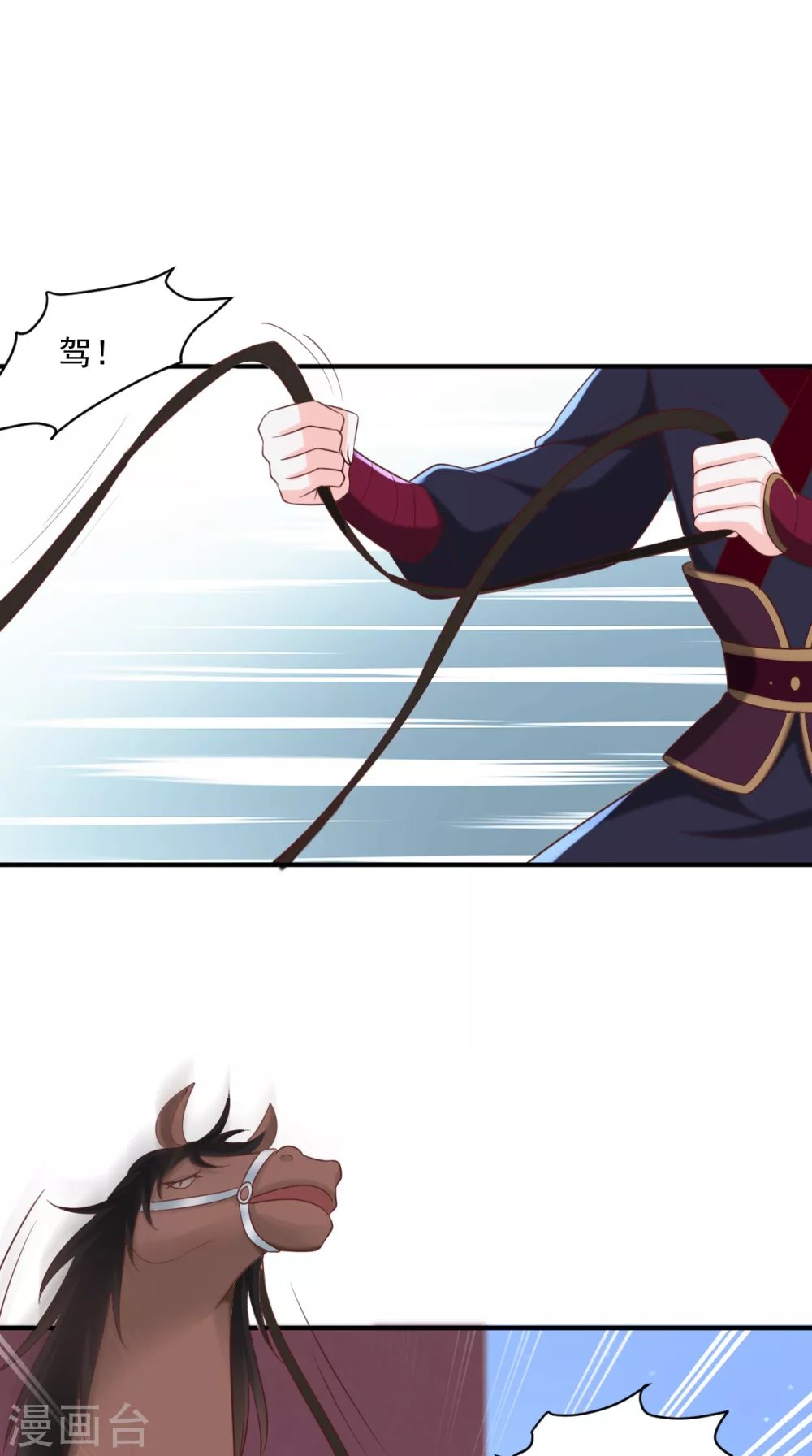 第157话 说王妃，王妃到！