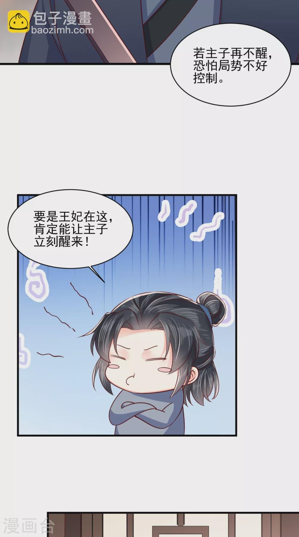 第157话 说王妃，王妃到！