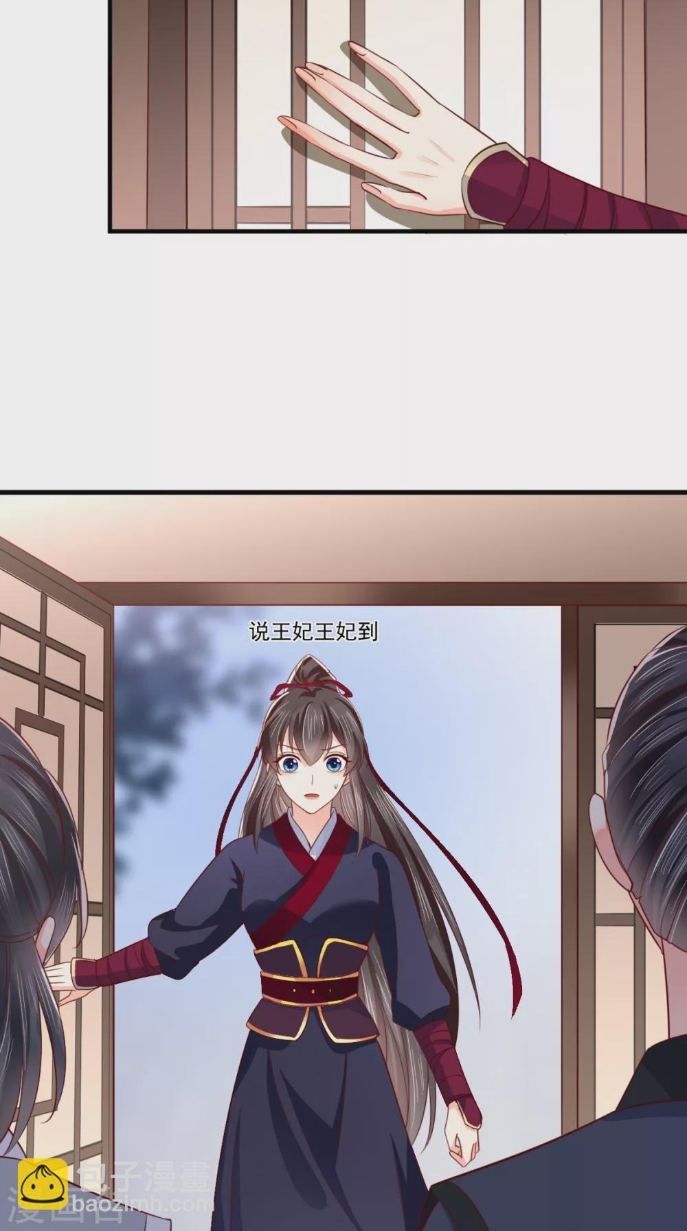 第157话 说王妃，王妃到！