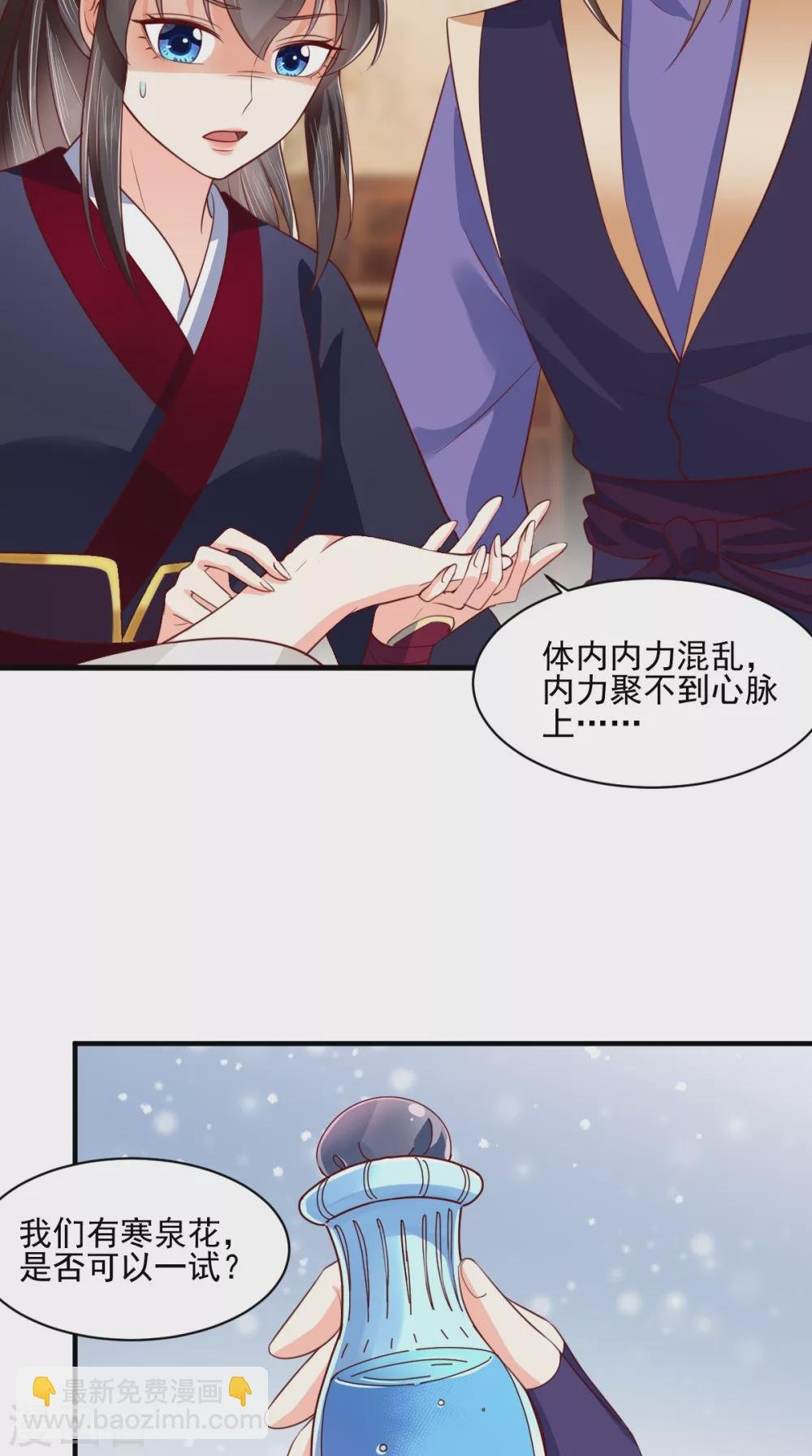 第157话 说王妃，王妃到！