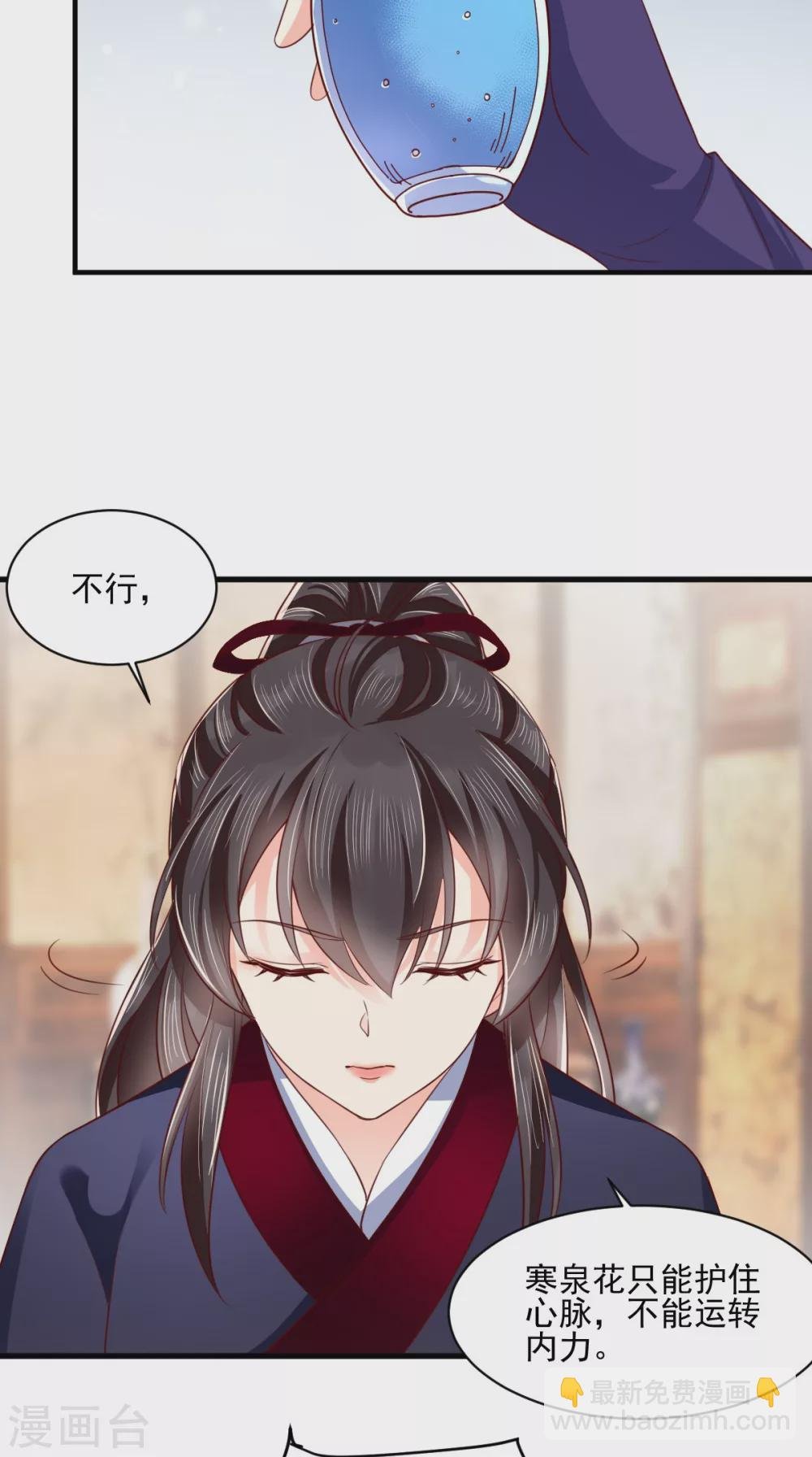 第157话 说王妃，王妃到！
