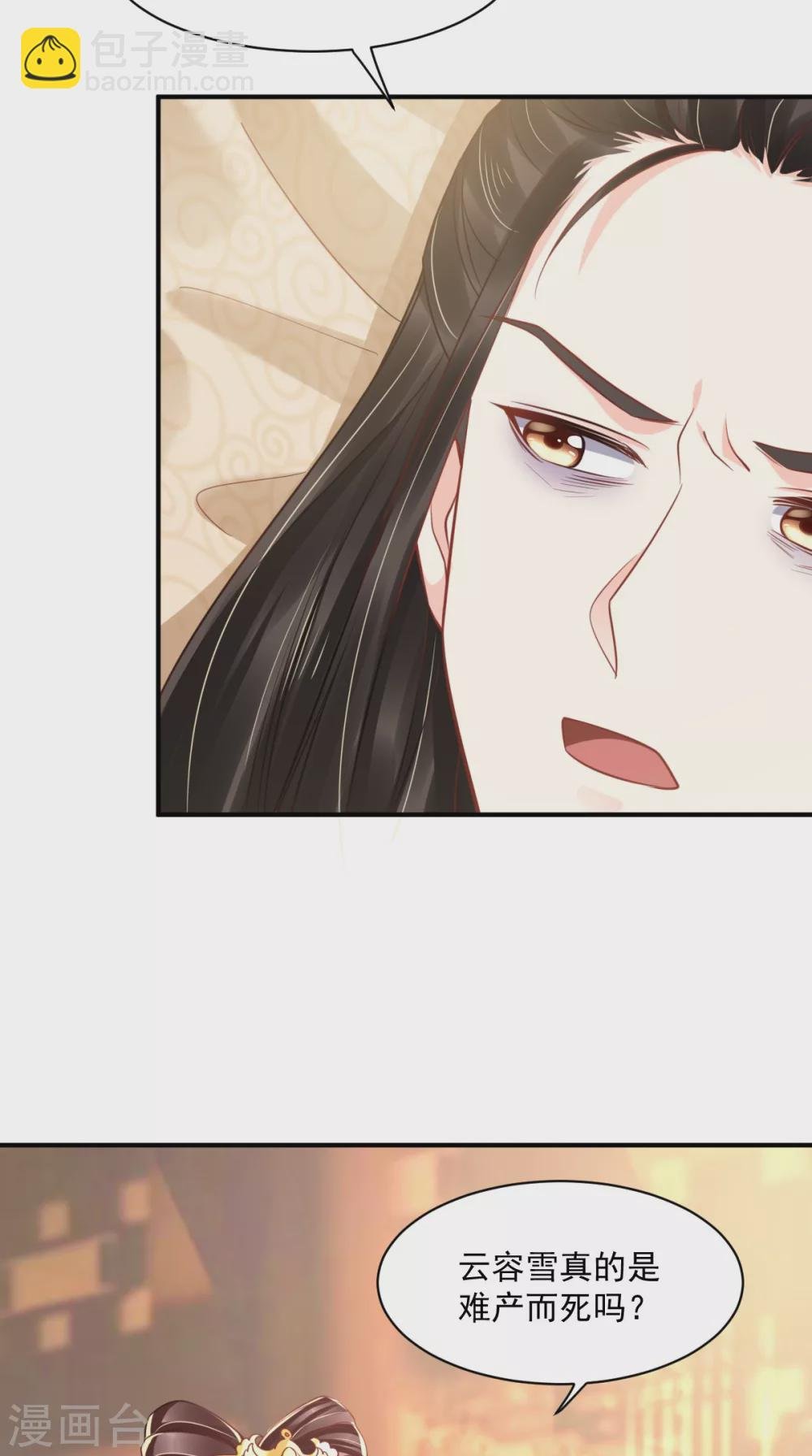第158话 该做了断了
