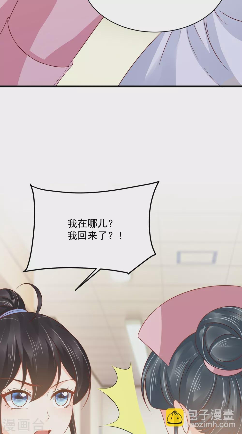 第159话 回到现代？！