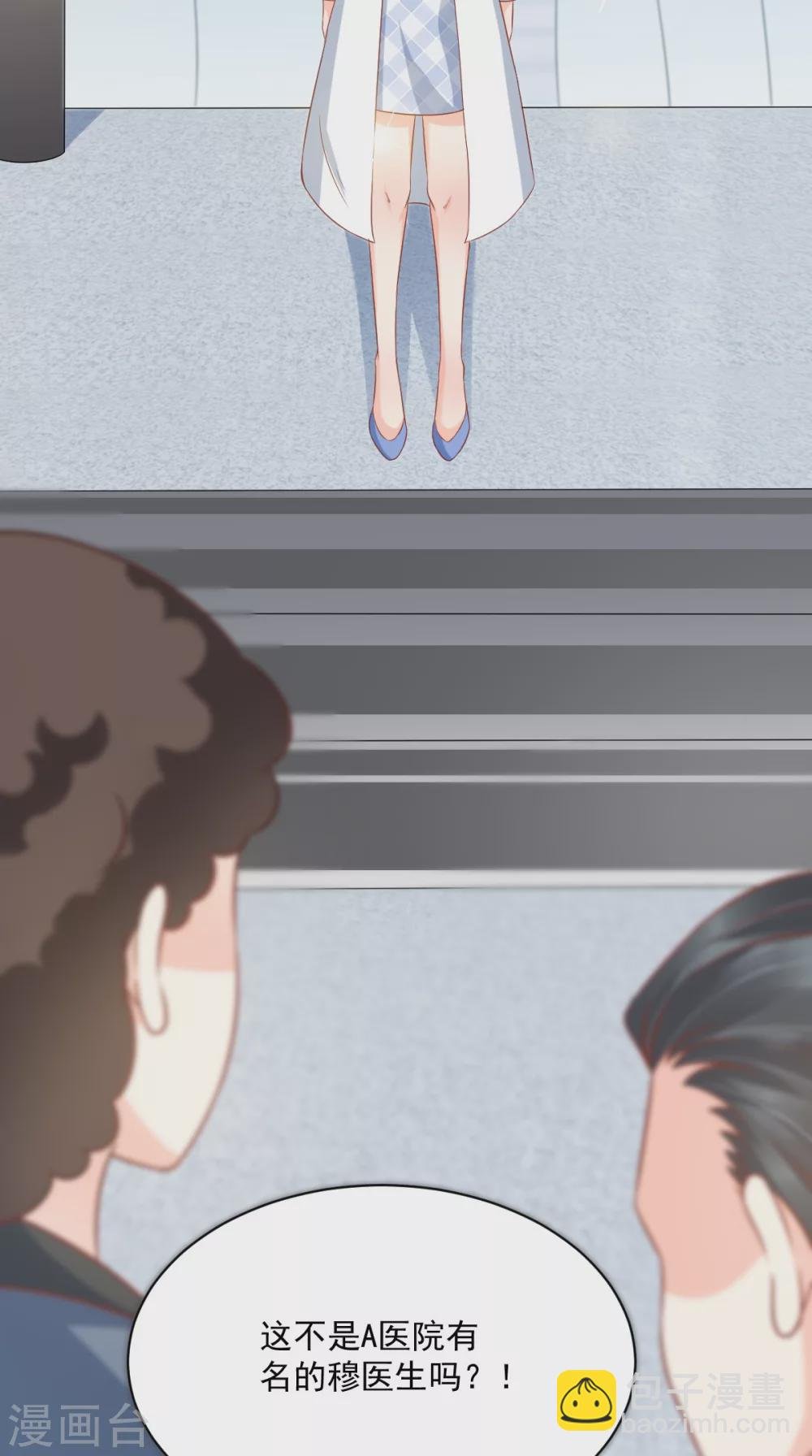第159话 回到现代？！