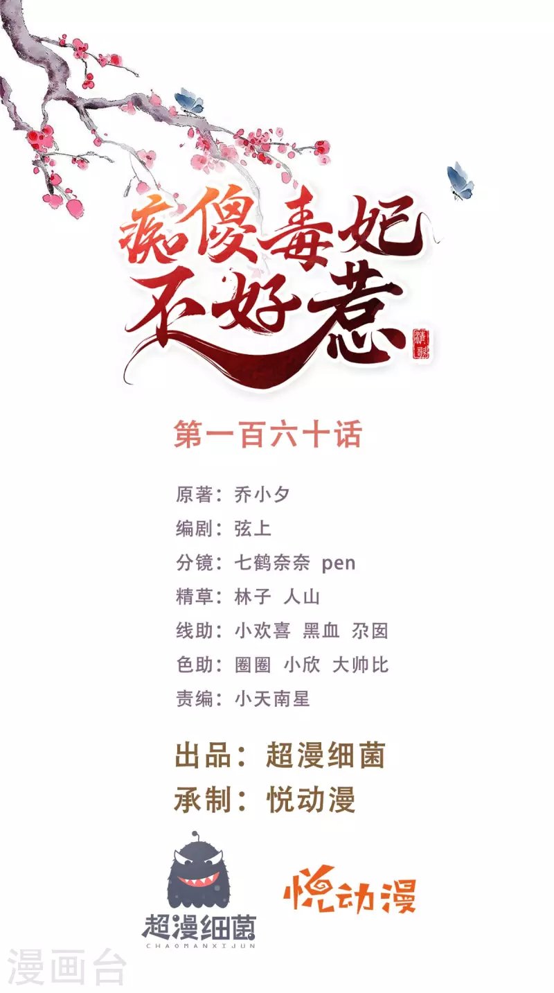 第160话 告别
