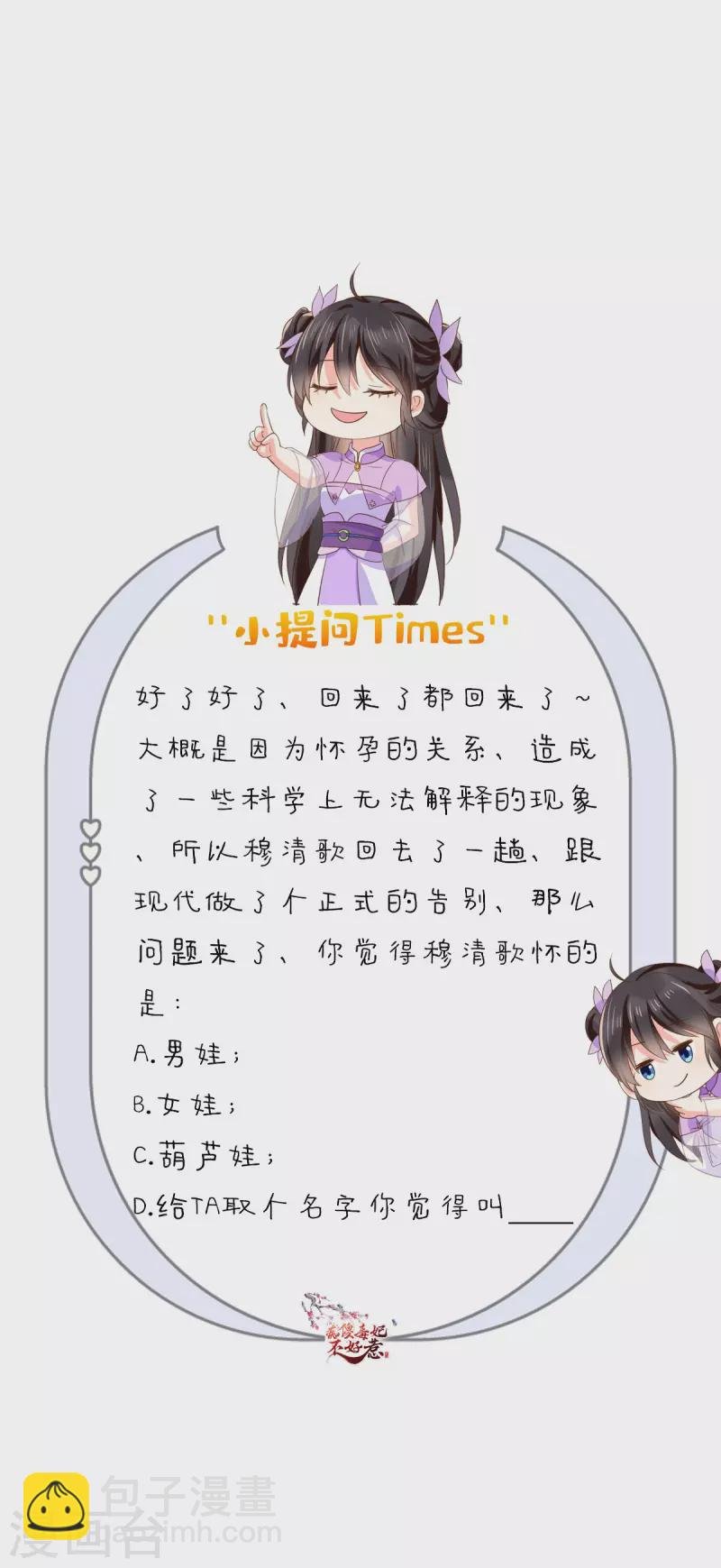 第160话 告别