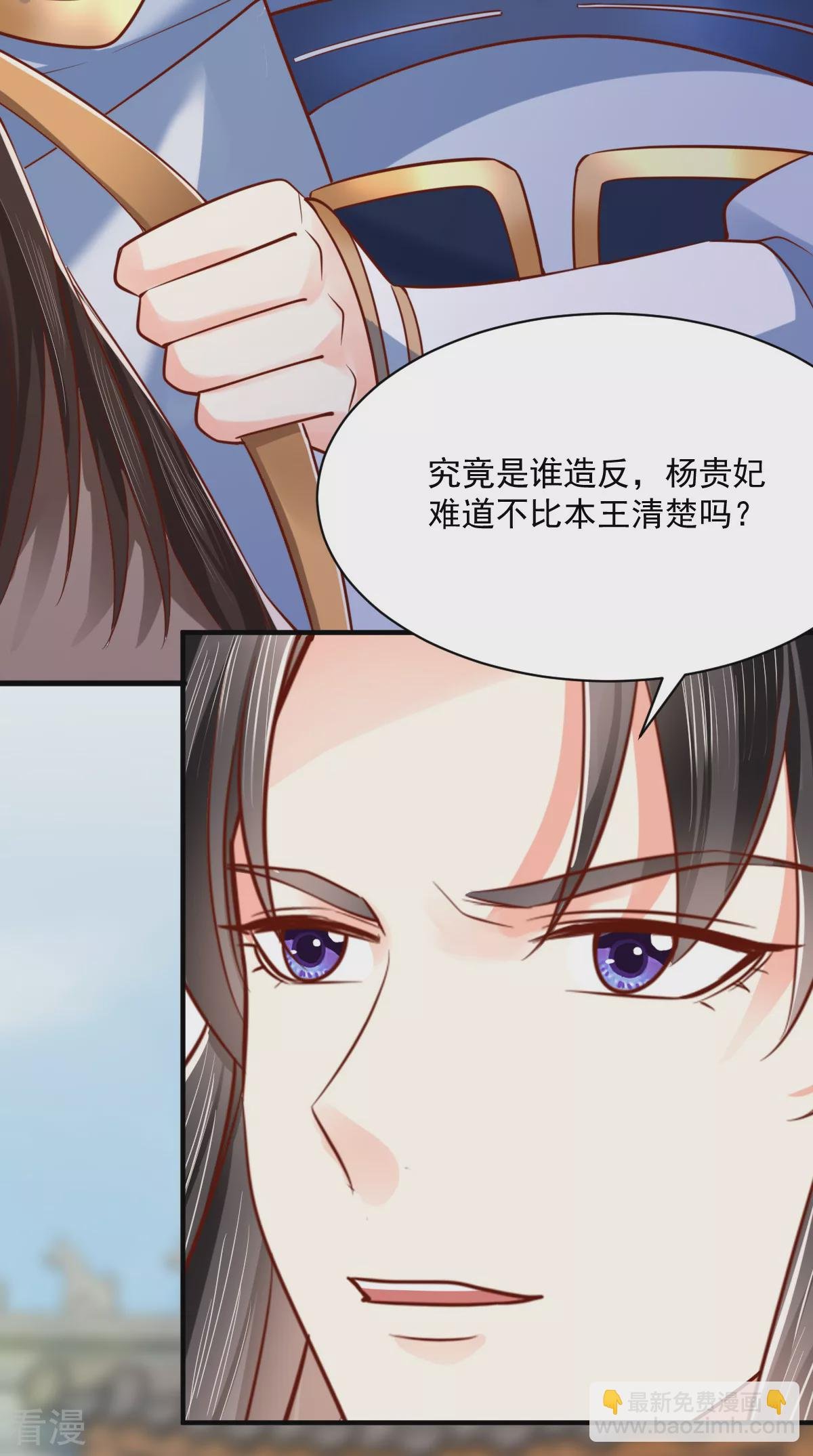 最终话 王妃不好惹