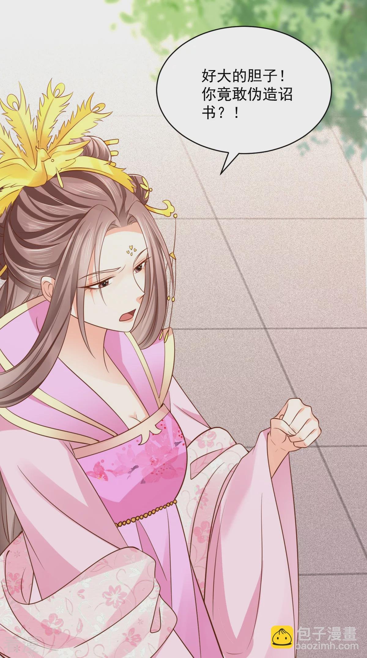 最终话 王妃不好惹