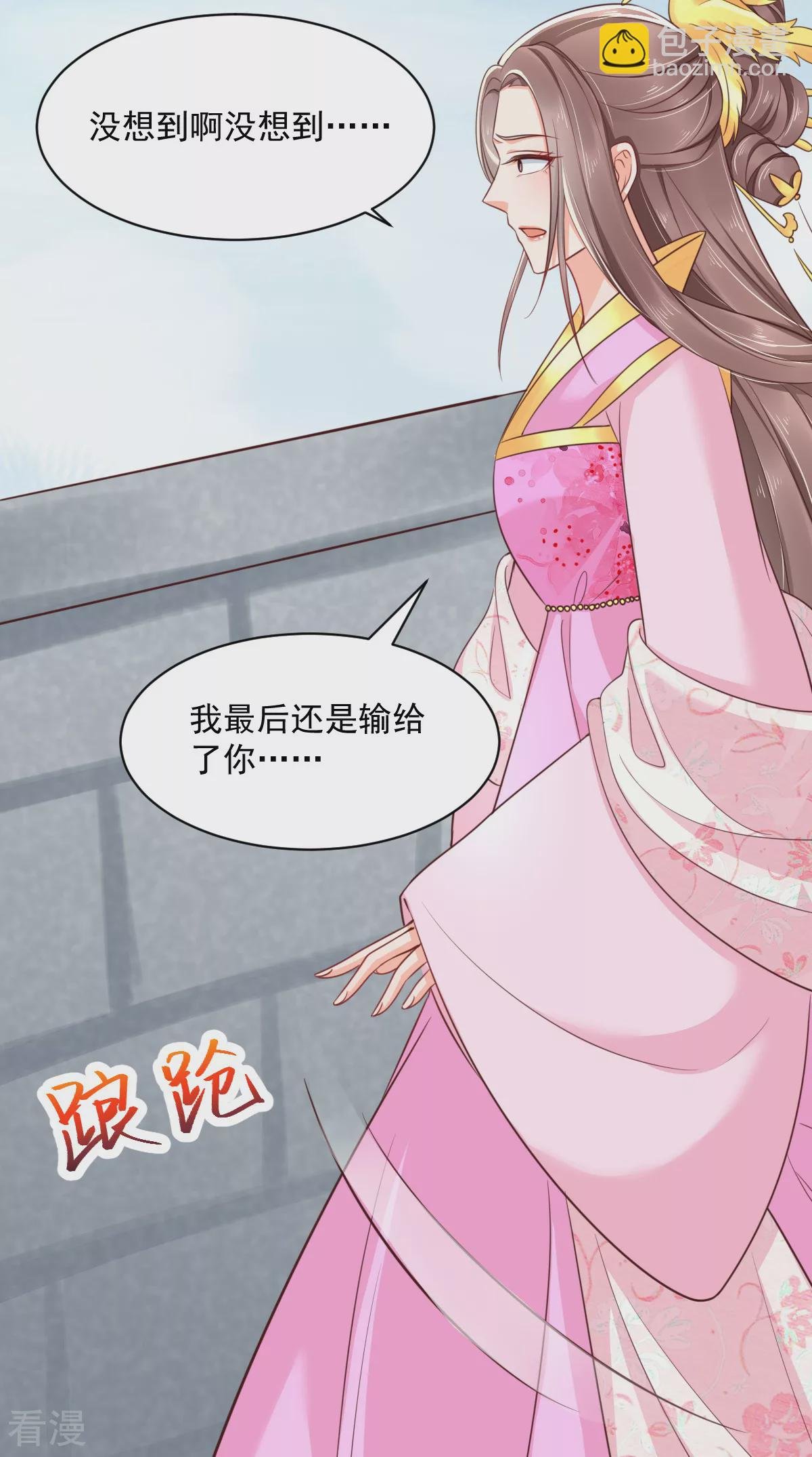 最终话 王妃不好惹