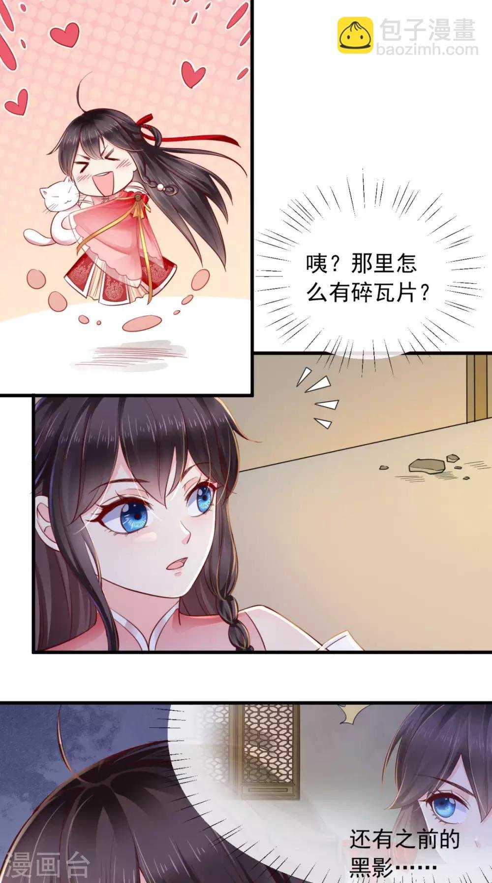 第16话 身世之谜