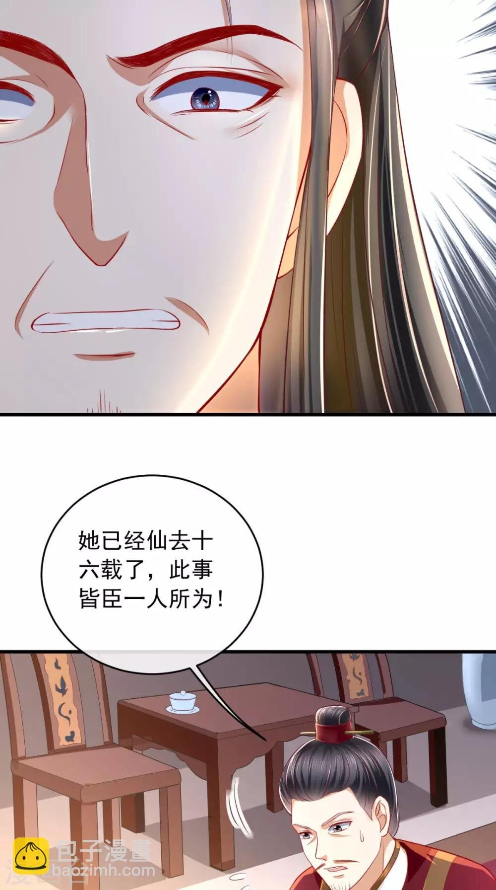 第16话 身世之谜