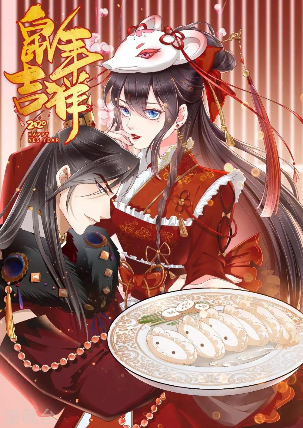 第17话 诬陷