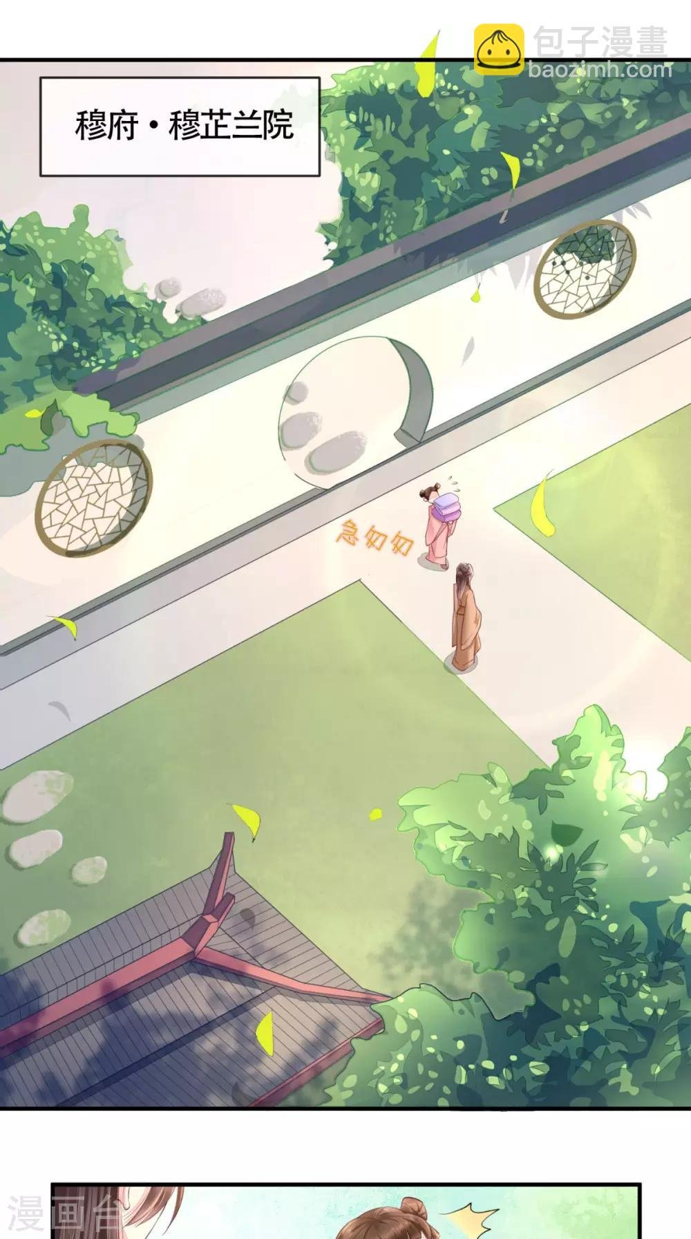 第17话 诬陷