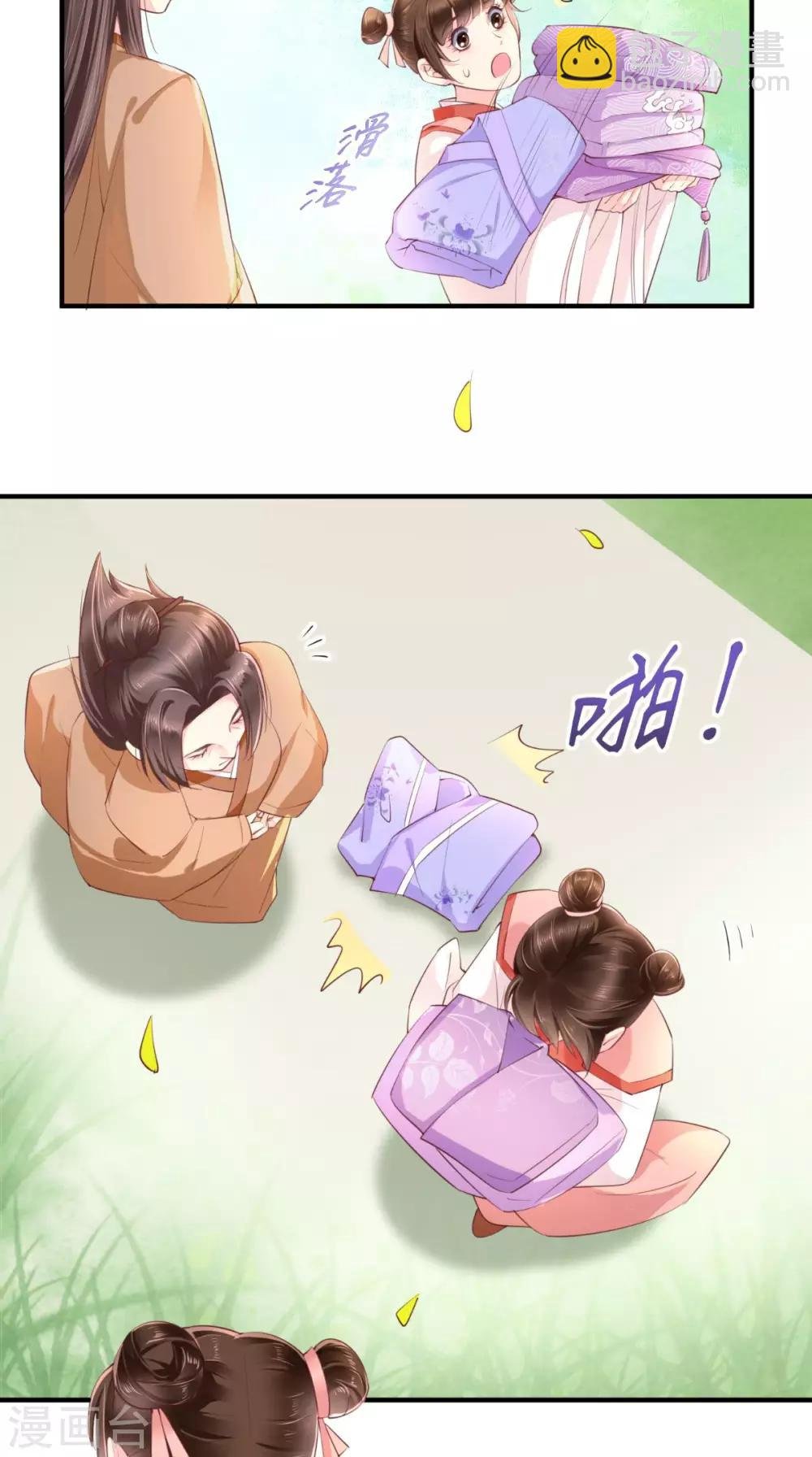 第17话 诬陷