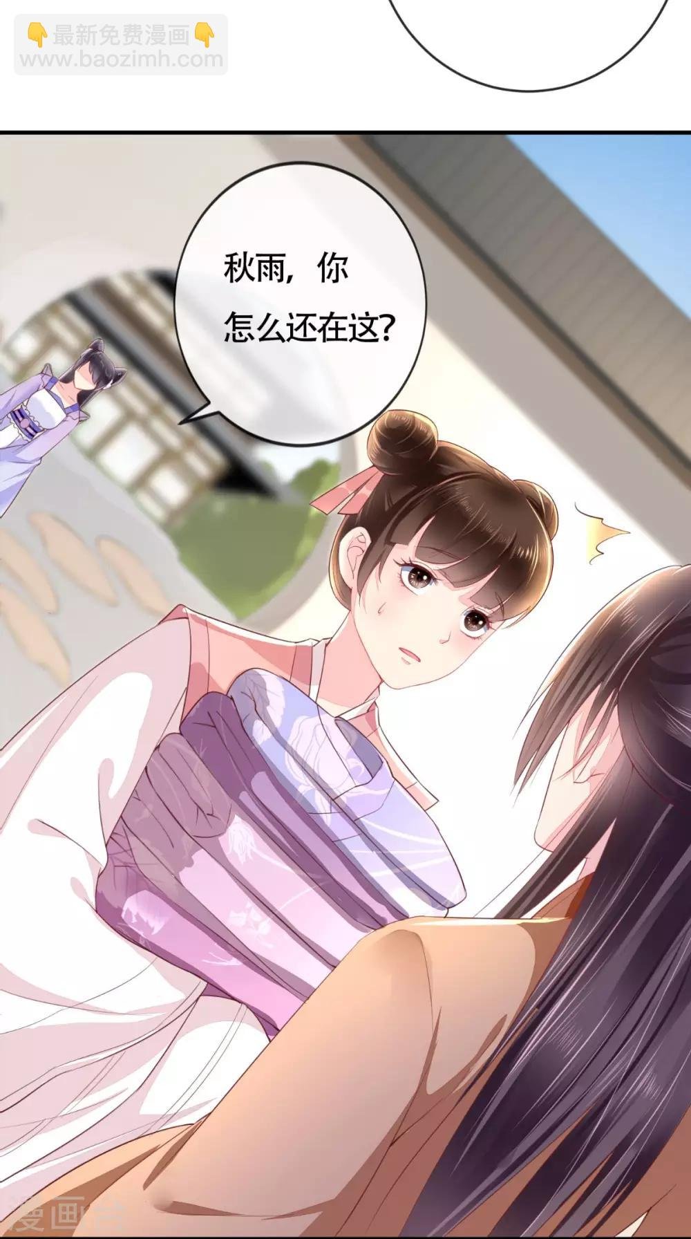 第17话 诬陷