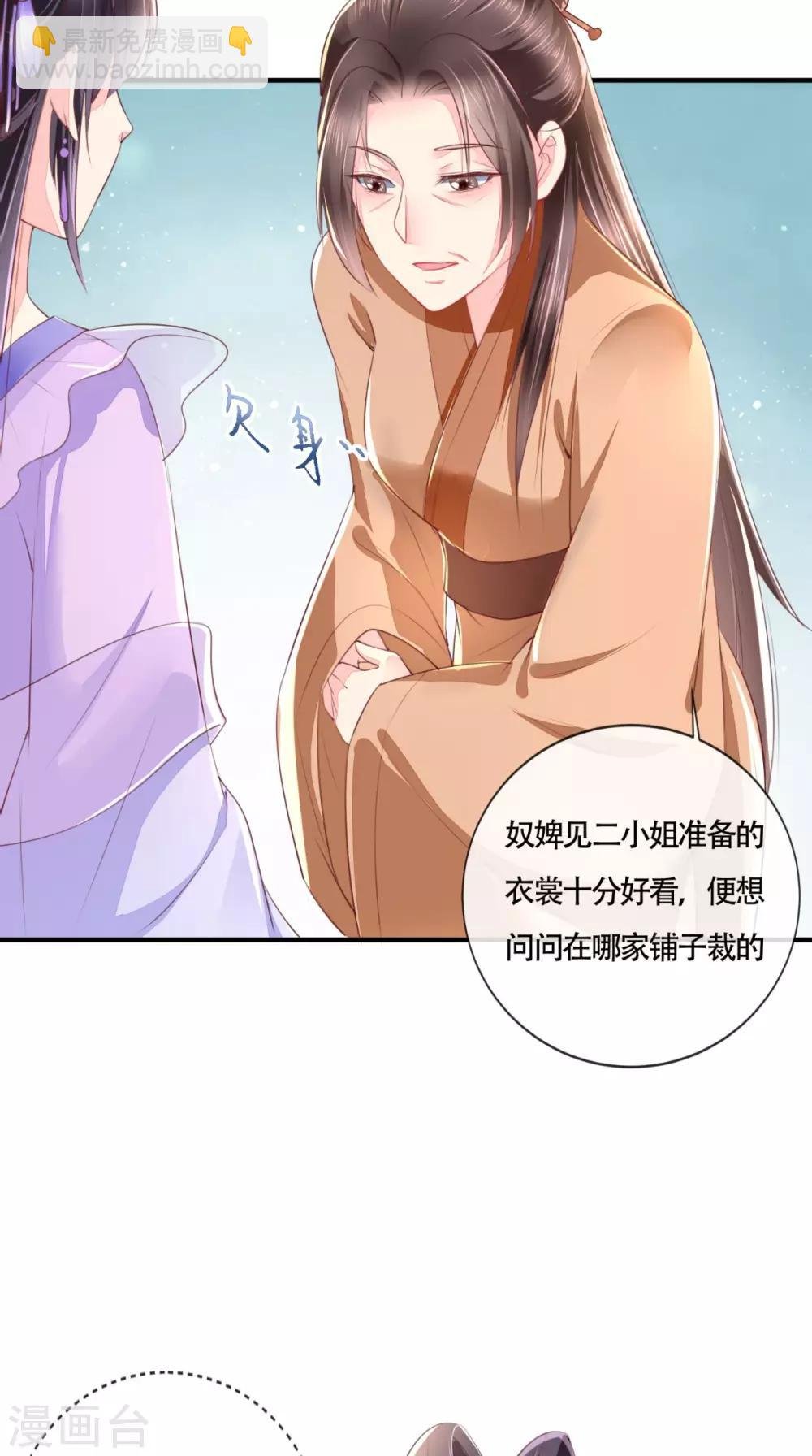 第17话 诬陷