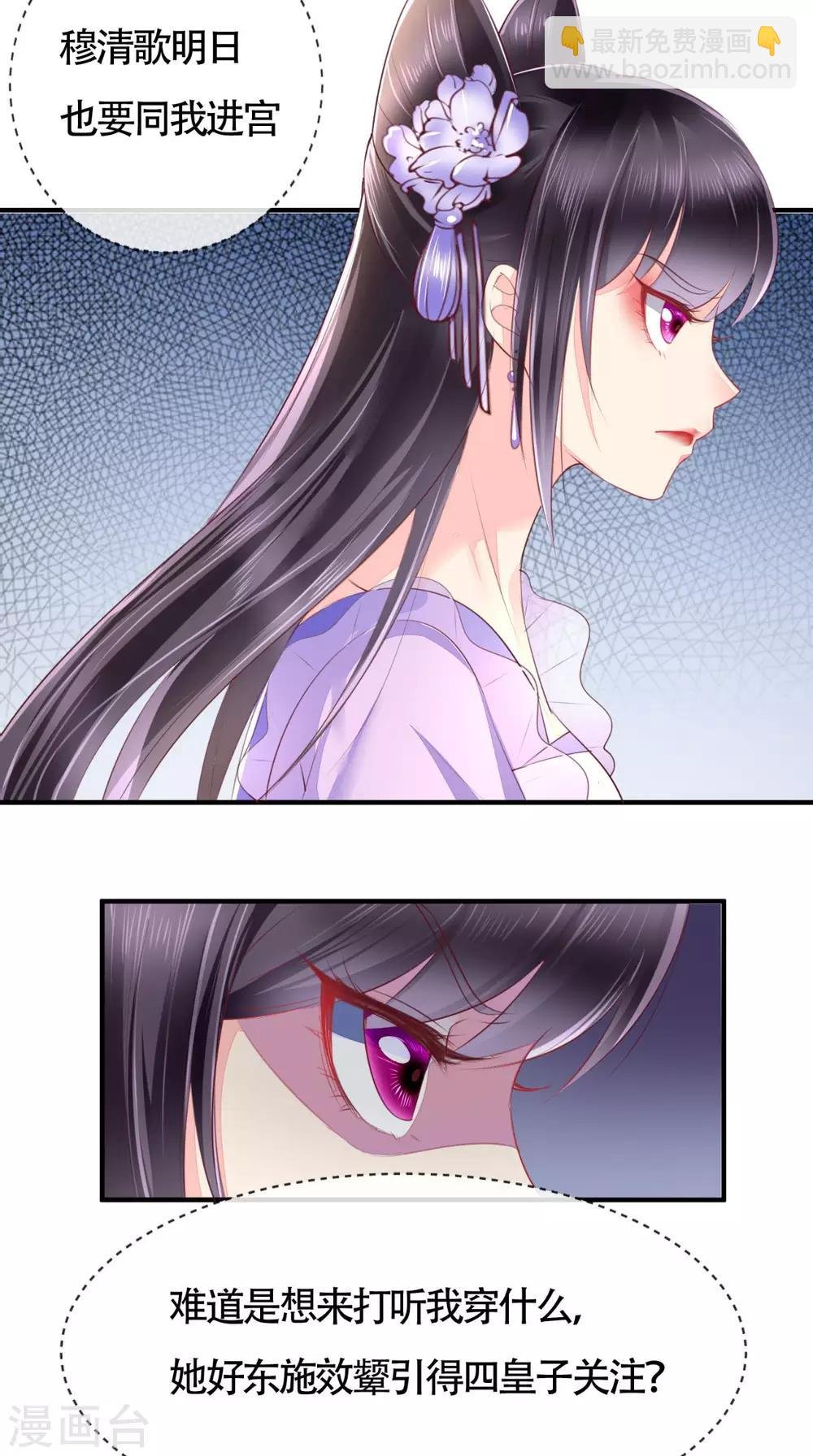 第17话 诬陷