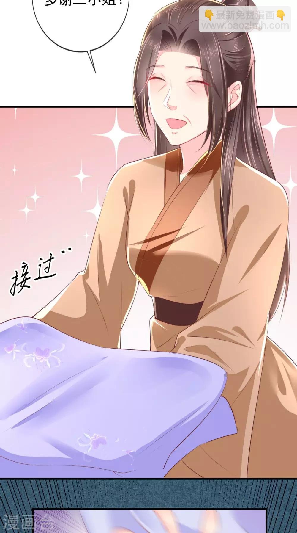 第17话 诬陷