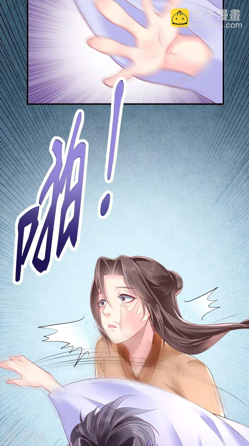 第17话 诬陷