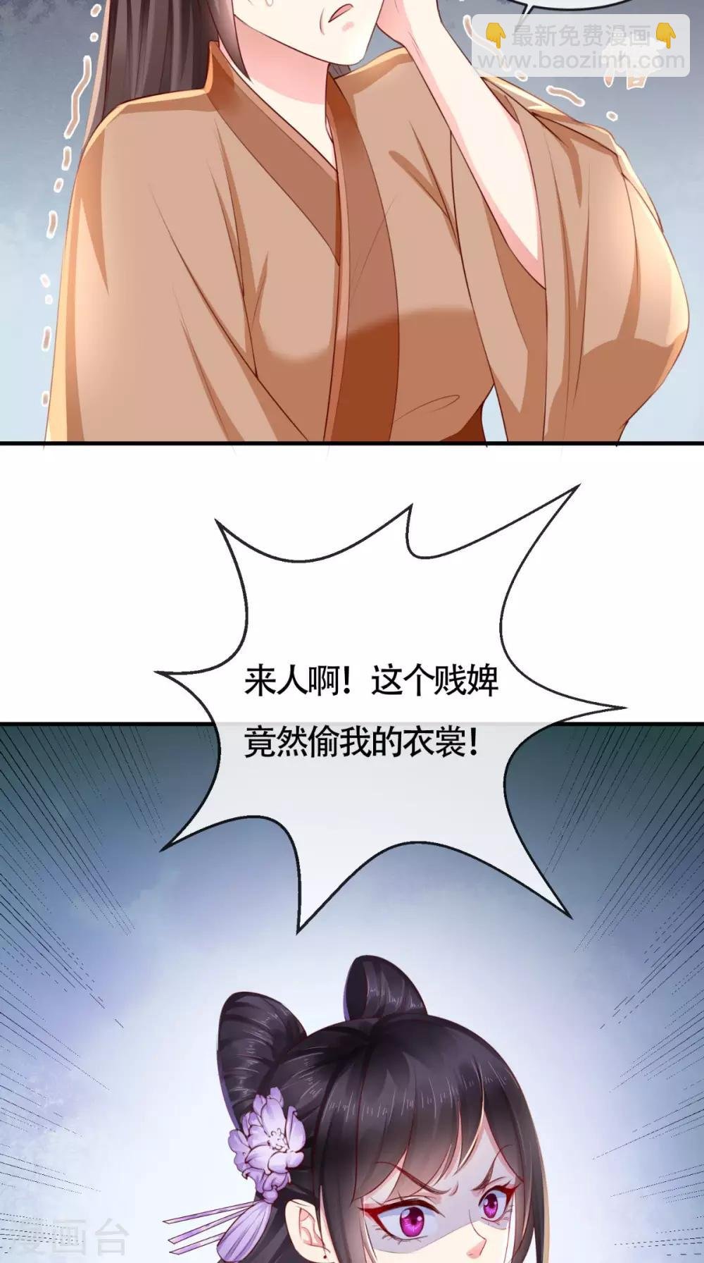 第17话 诬陷