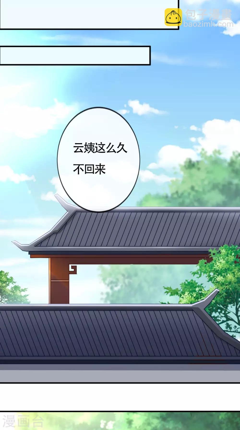 第17话 诬陷
