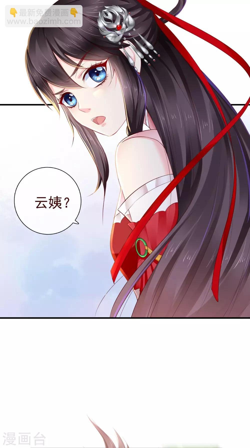 第17话 诬陷