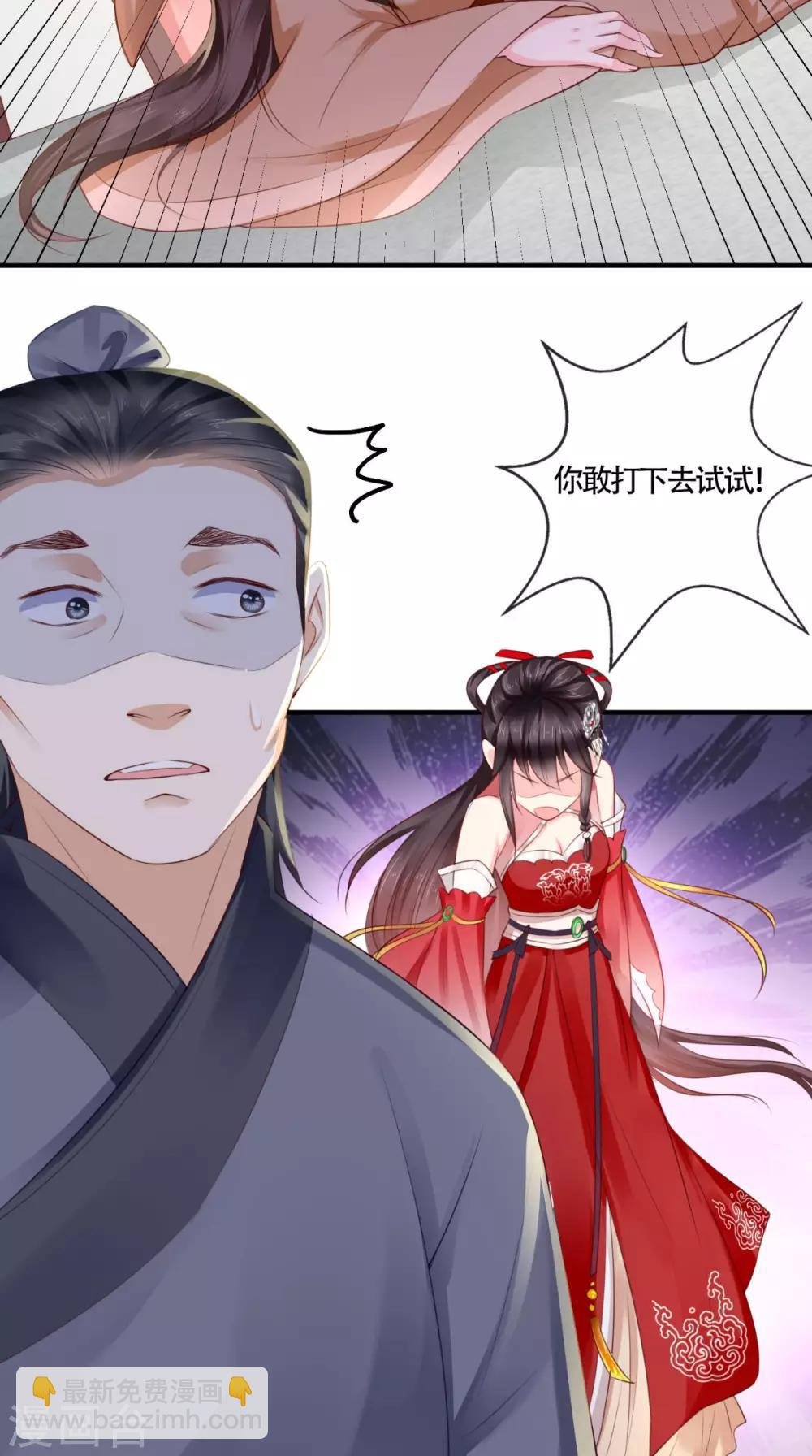 第17话 诬陷