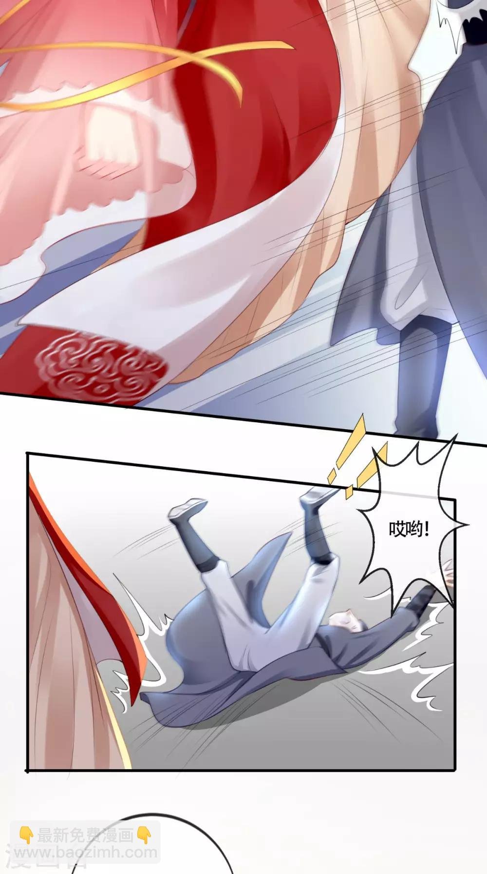 第17话 诬陷