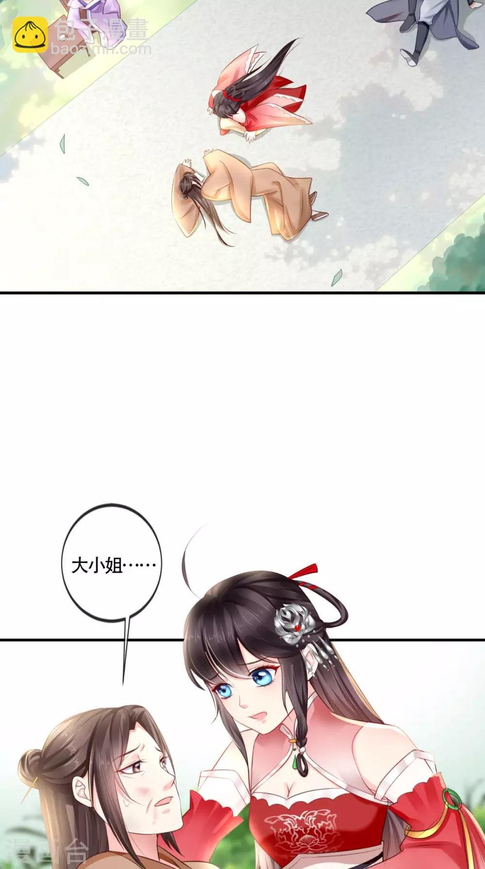 第17话 诬陷