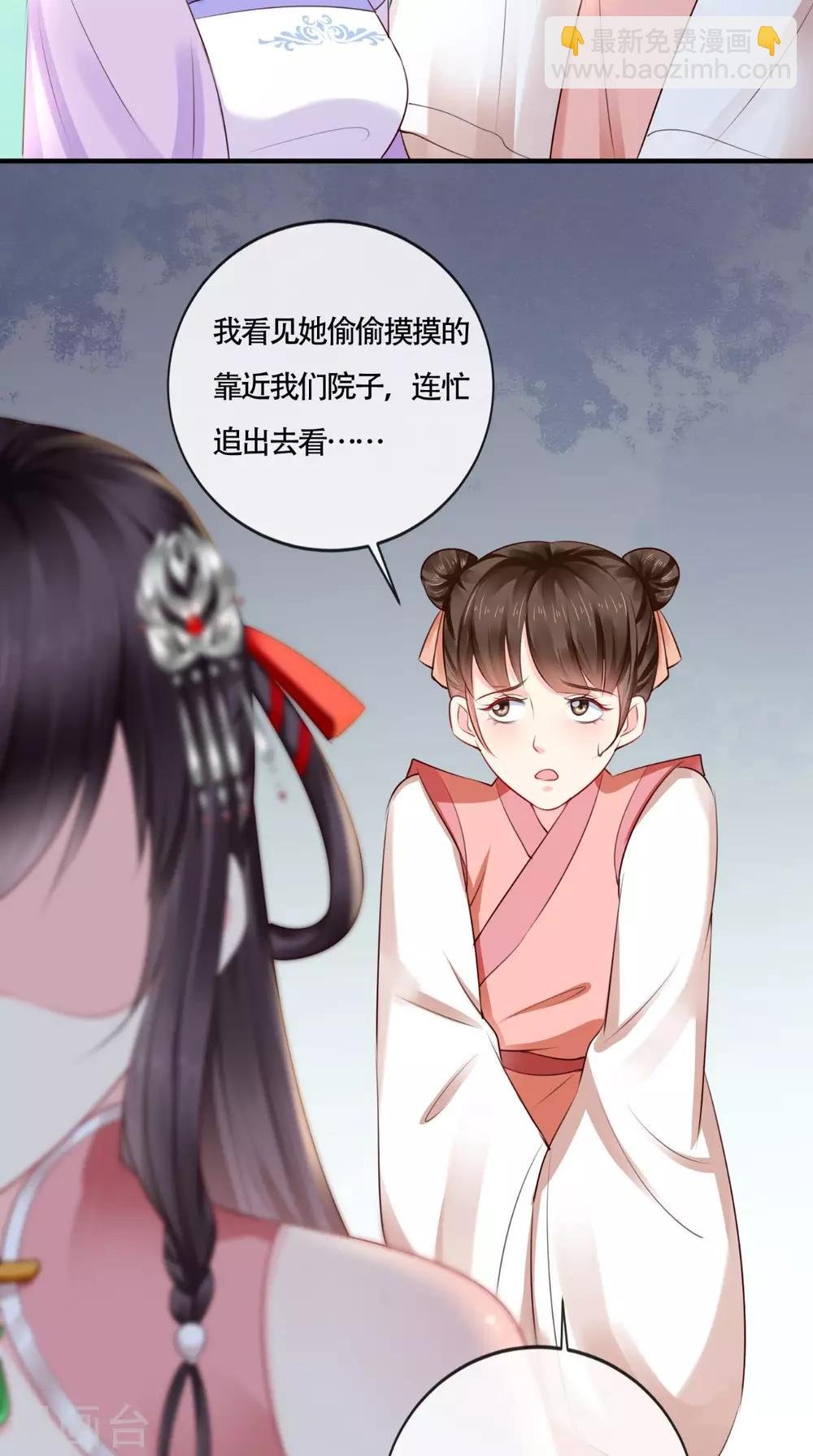 第17话 诬陷
