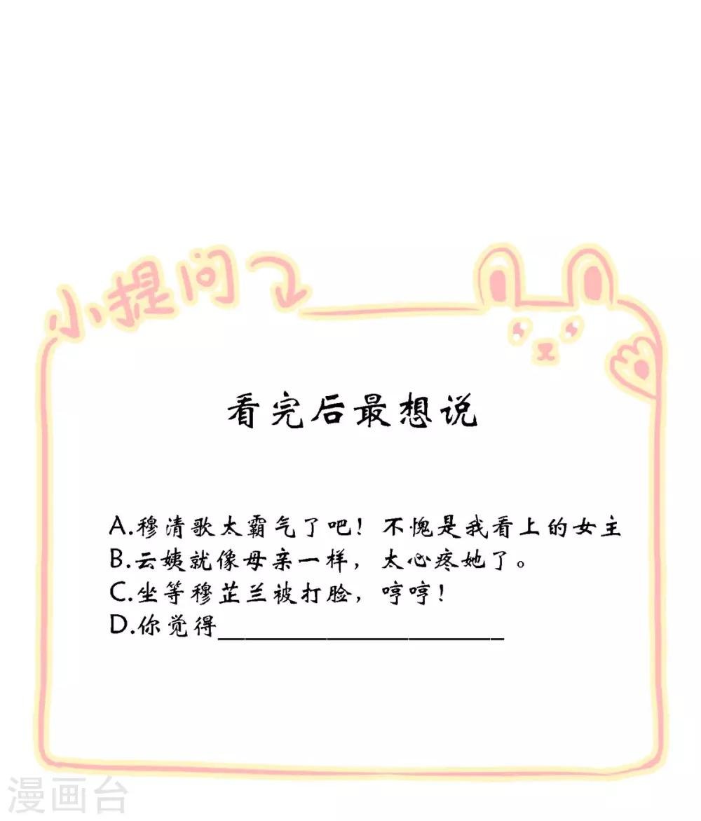 第17话 诬陷