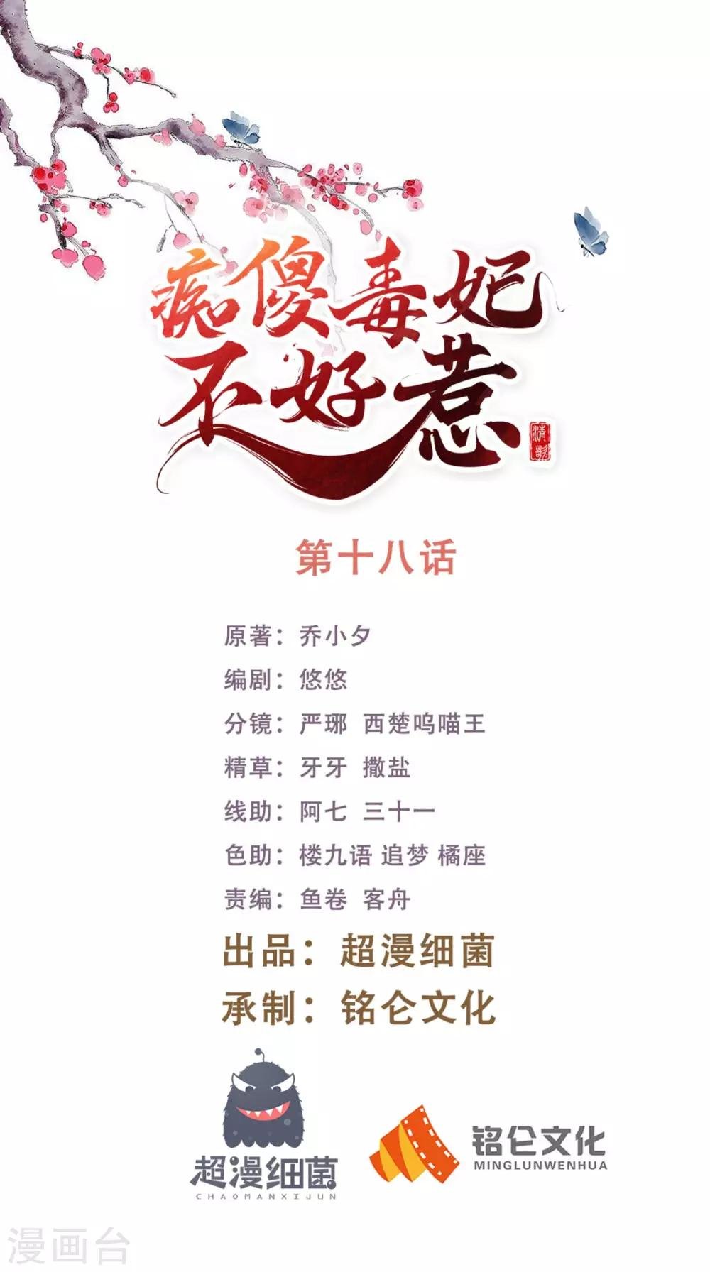 第18话 弹琴