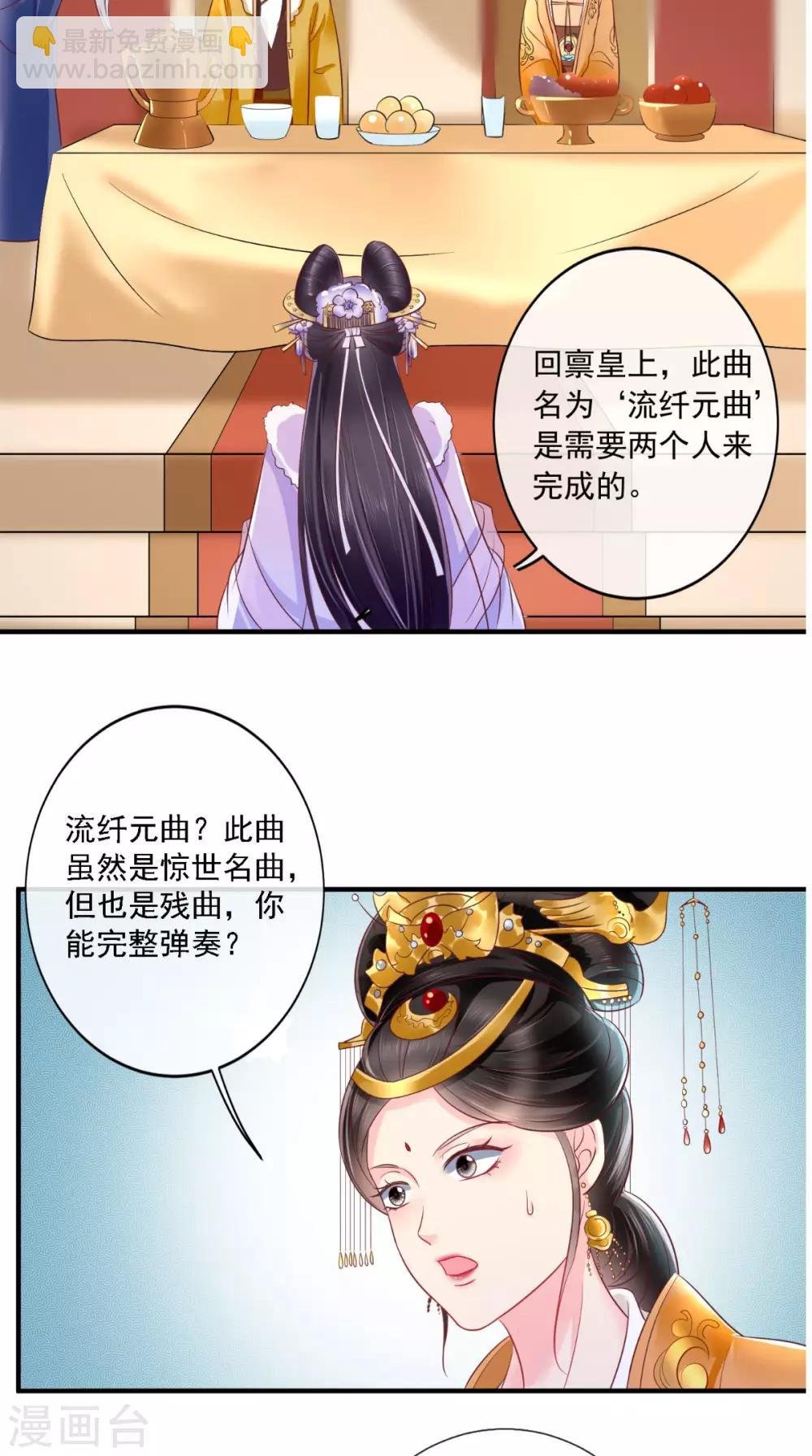 第18话 弹琴