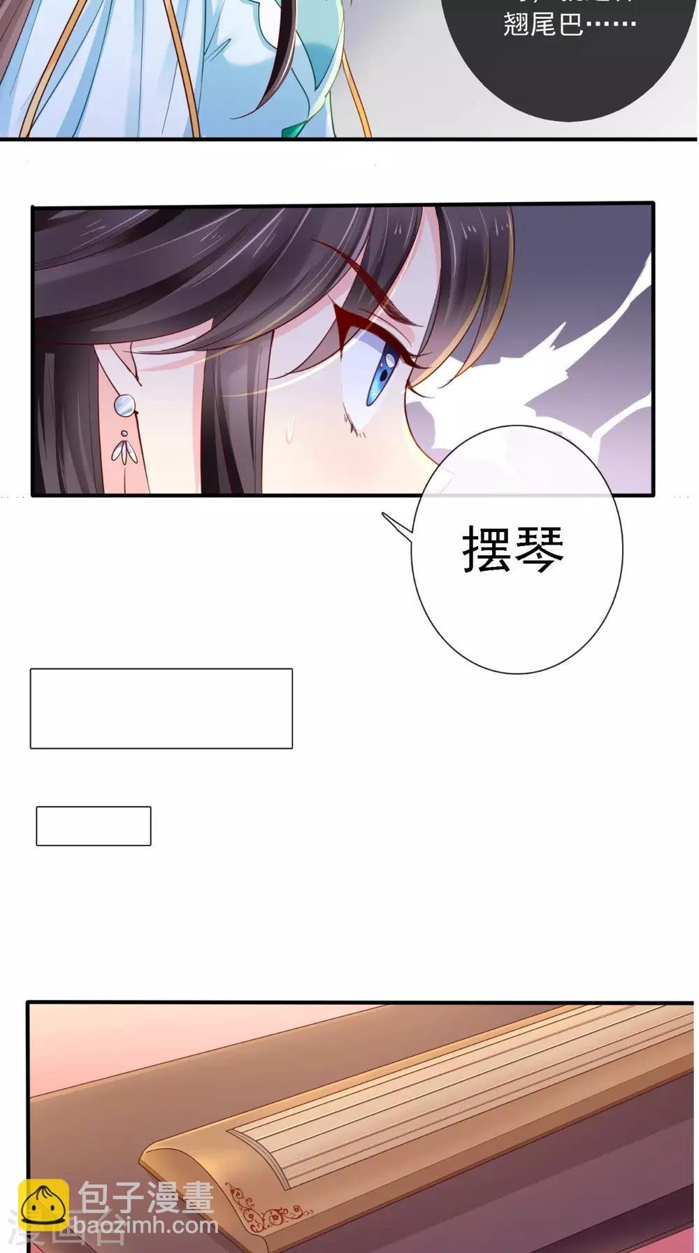 第18话 弹琴