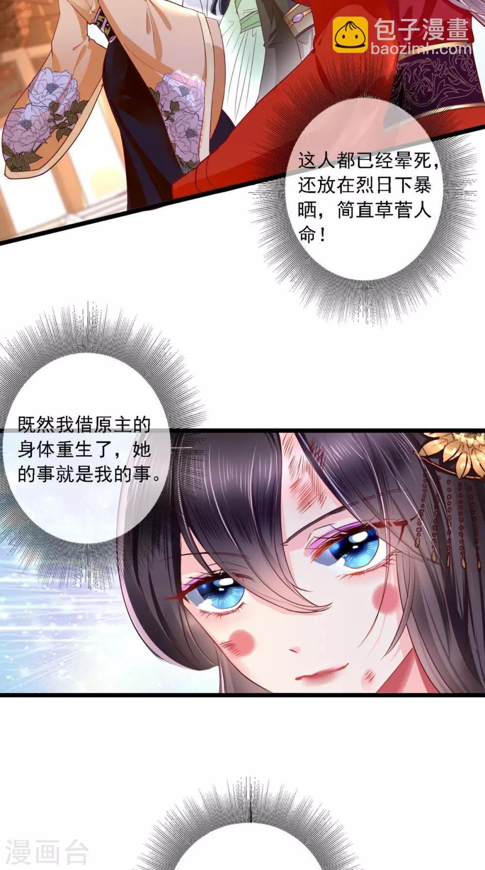 第1话 重生