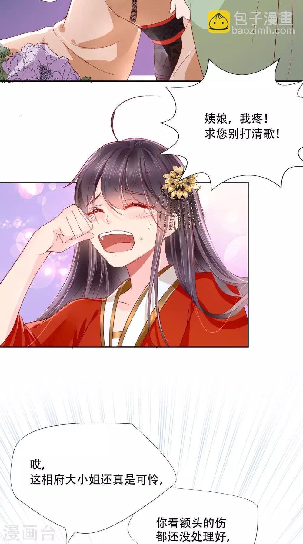 第1话 重生