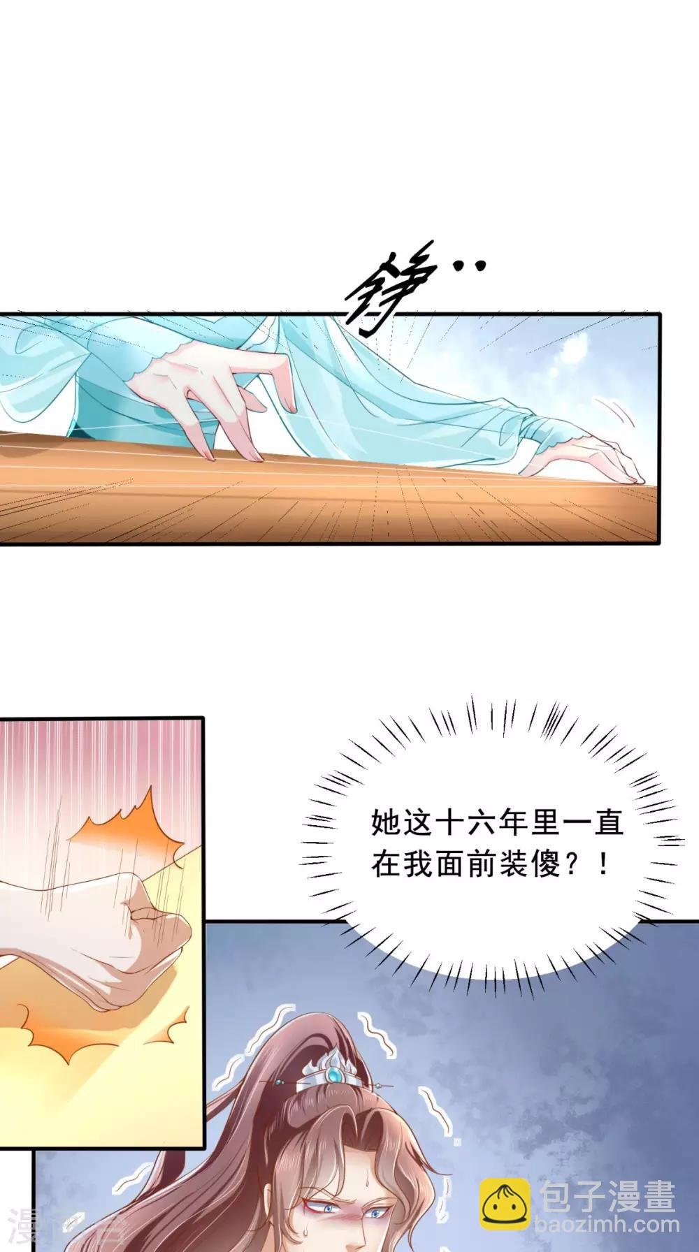 第19话 惺惺作态