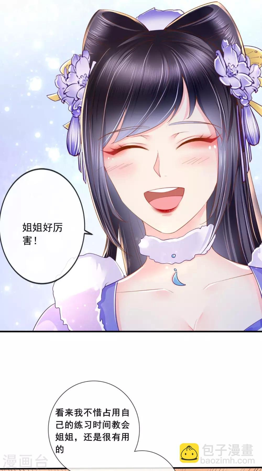 第19话 惺惺作态