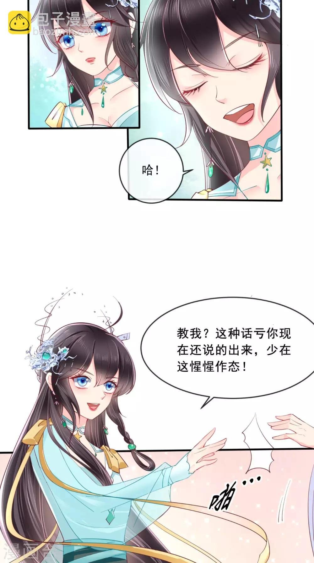 第19话 惺惺作态