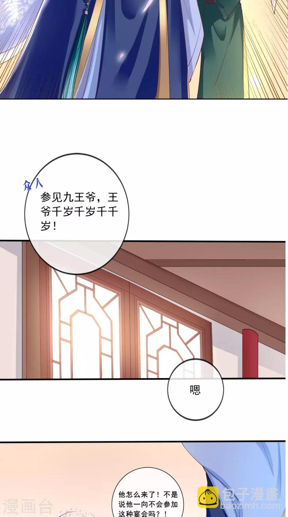 第19话 惺惺作态